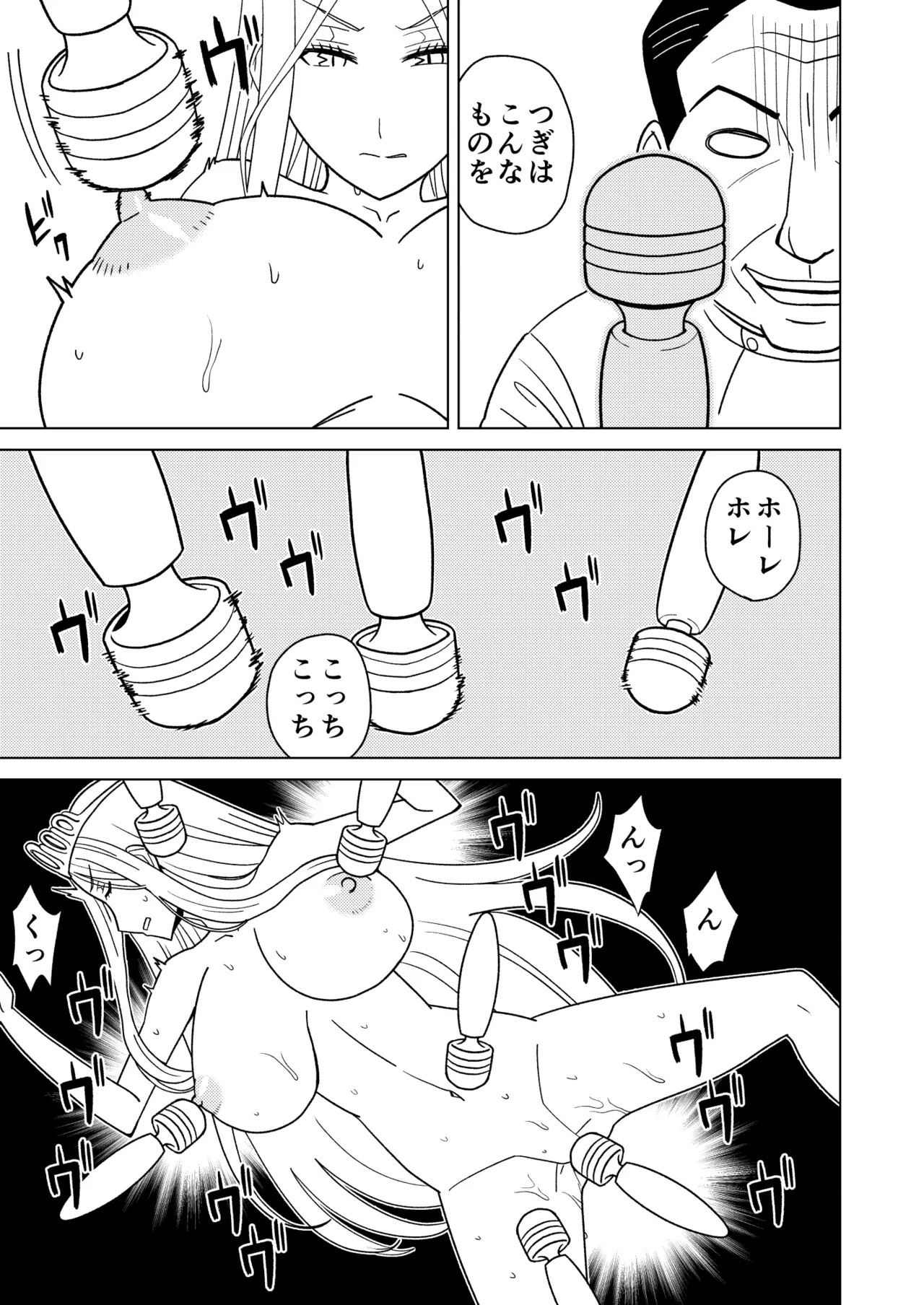 按摩王女2〜シルヴィア編〜 - page19