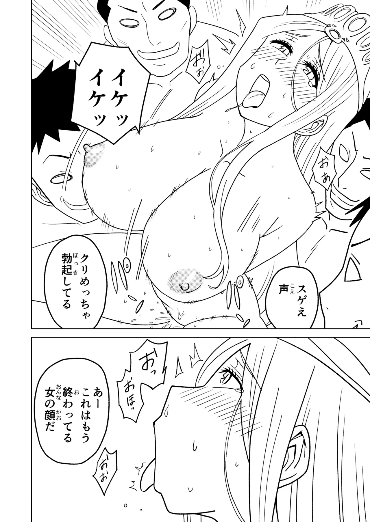 按摩王女2〜シルヴィア編〜 - page28