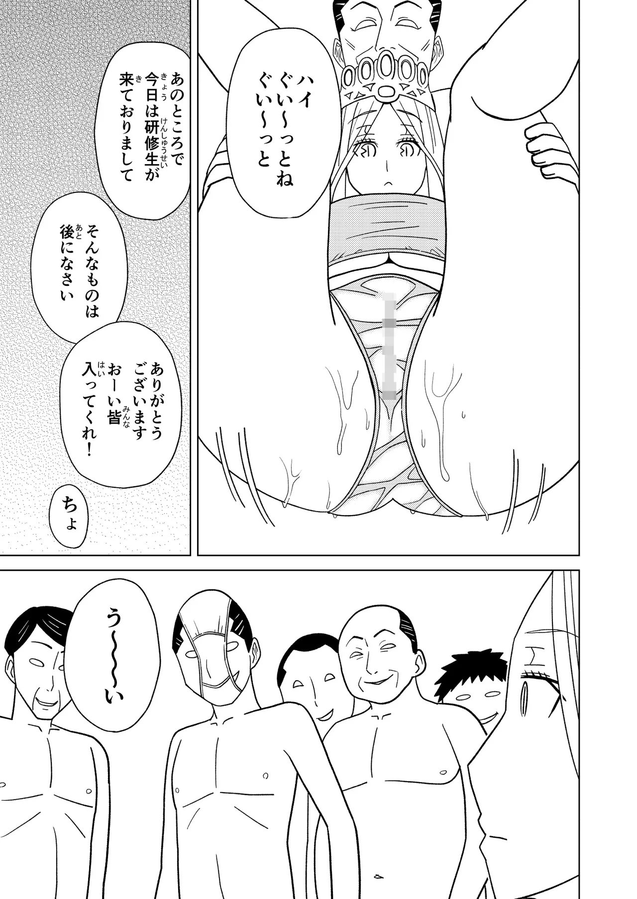 按摩王女2〜シルヴィア編〜 - page9