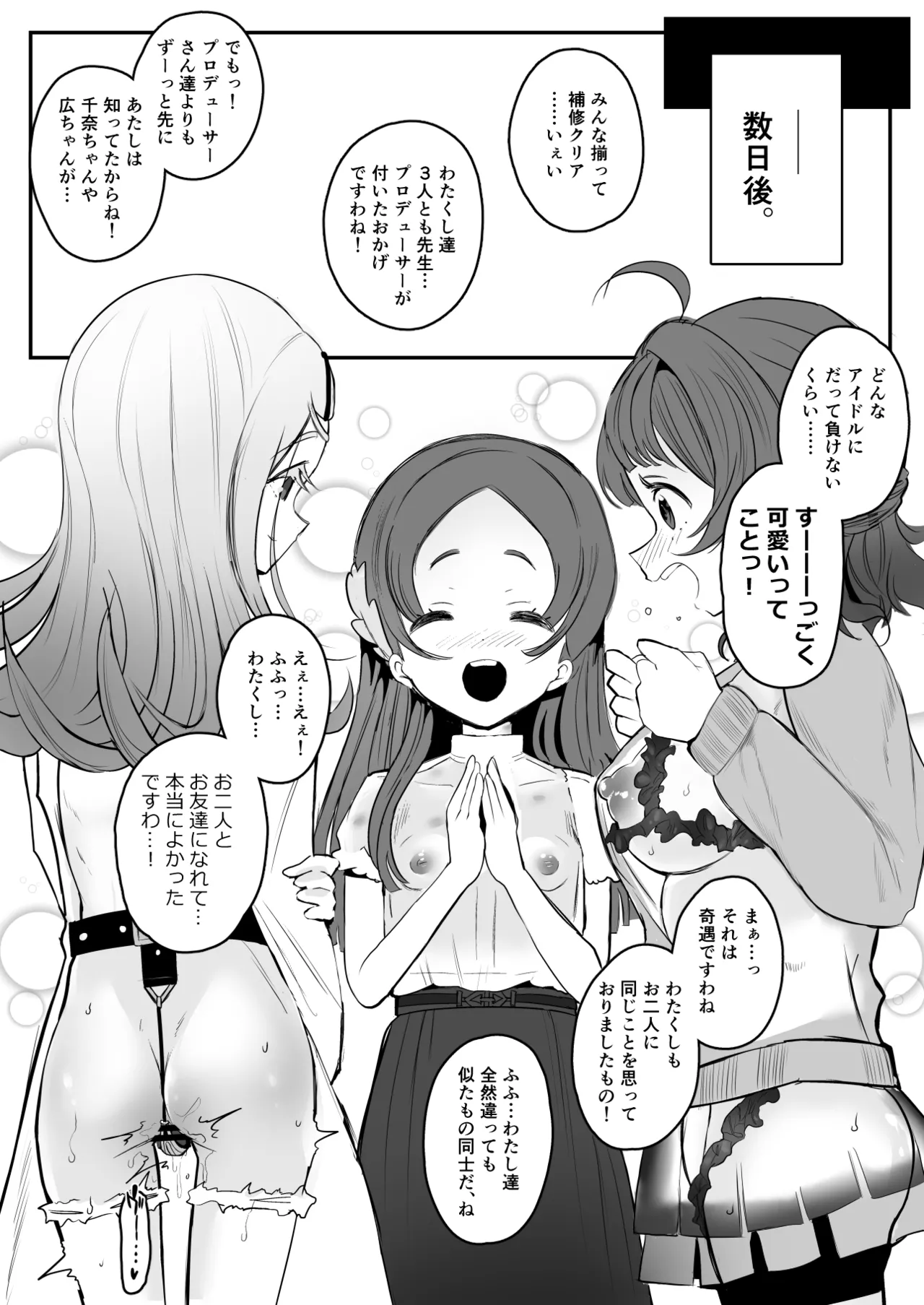 ぜっちょーのきろく - page31