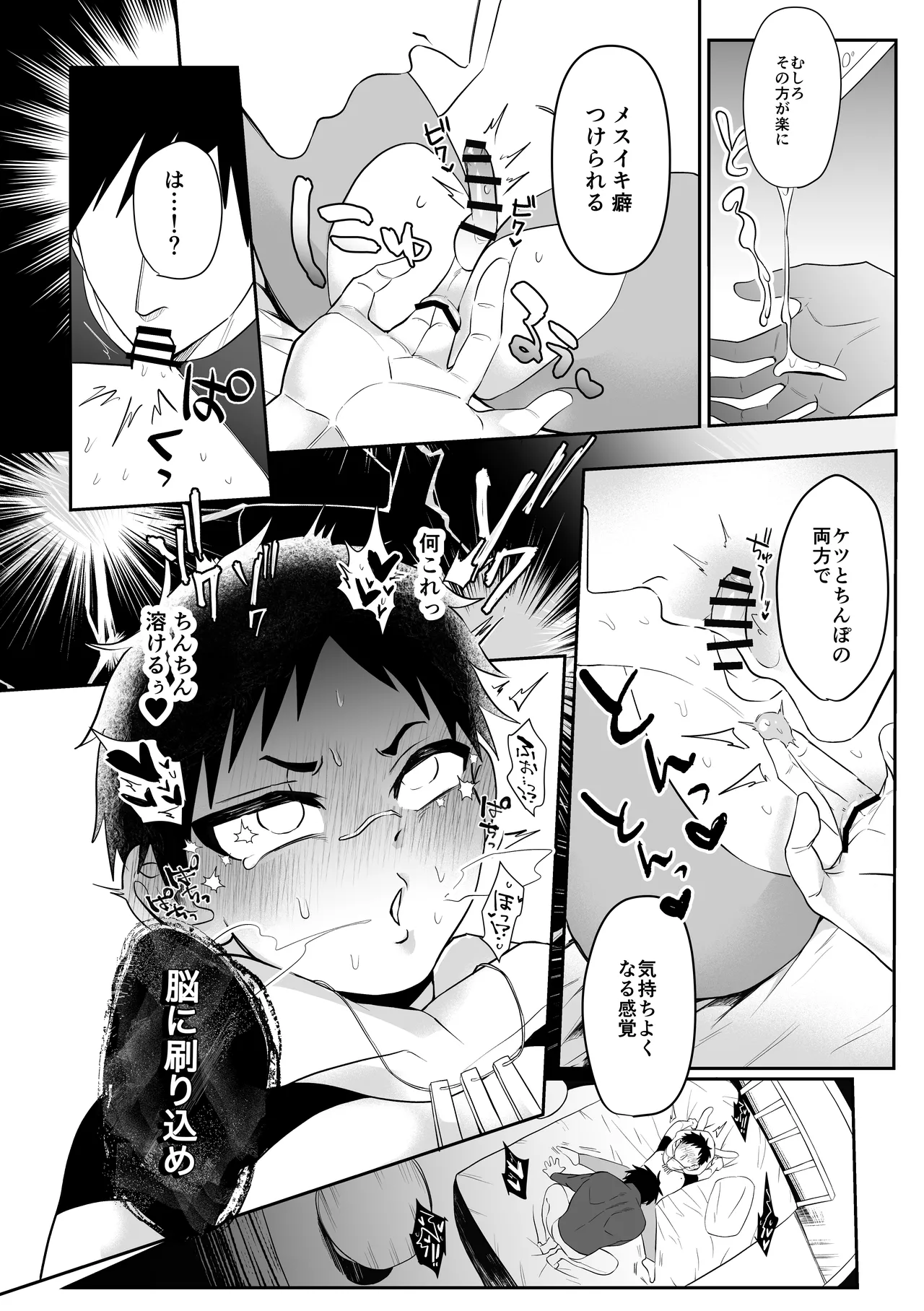 異世界だからだいじょ〜ぶ - page21