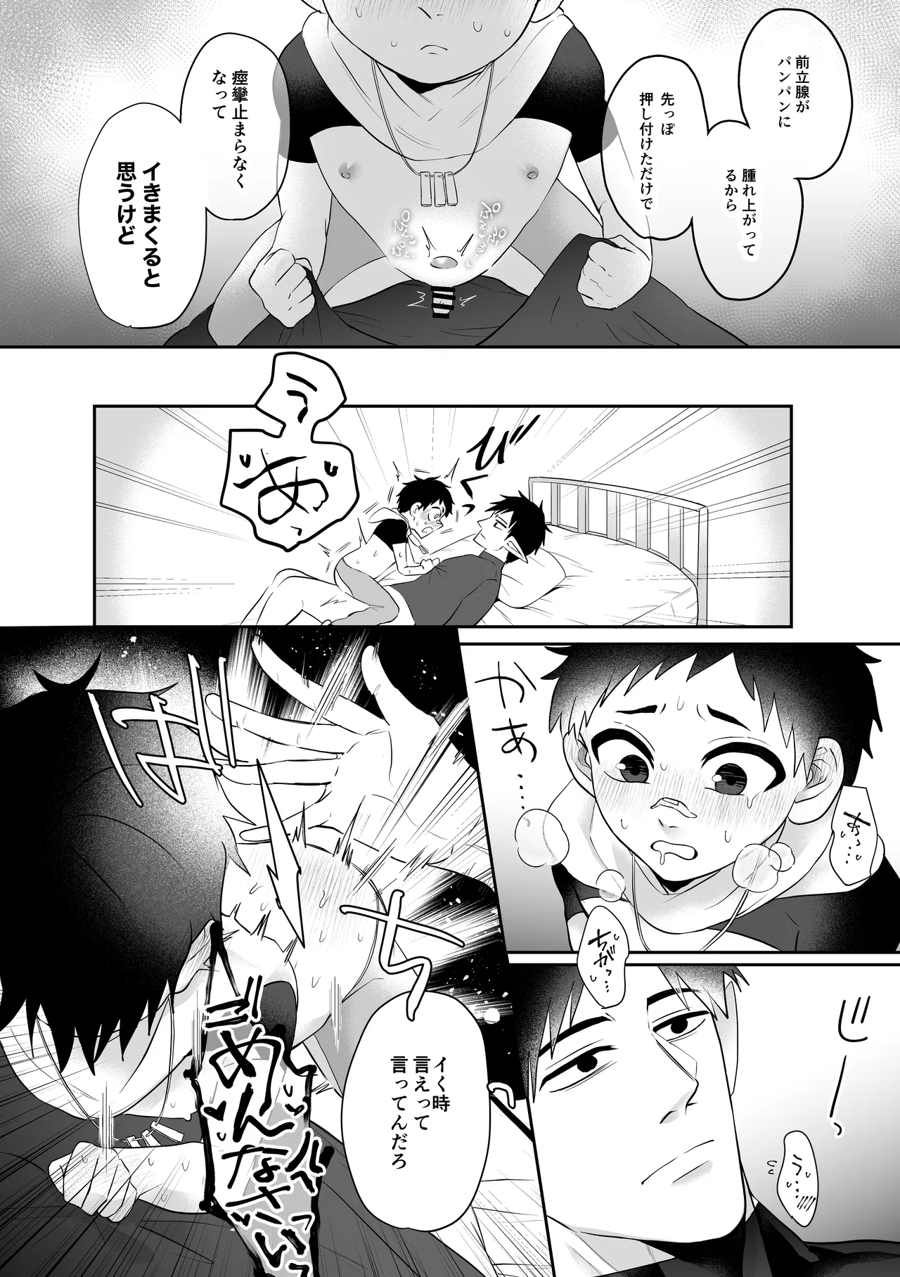 異世界だからだいじょ〜ぶ - page35