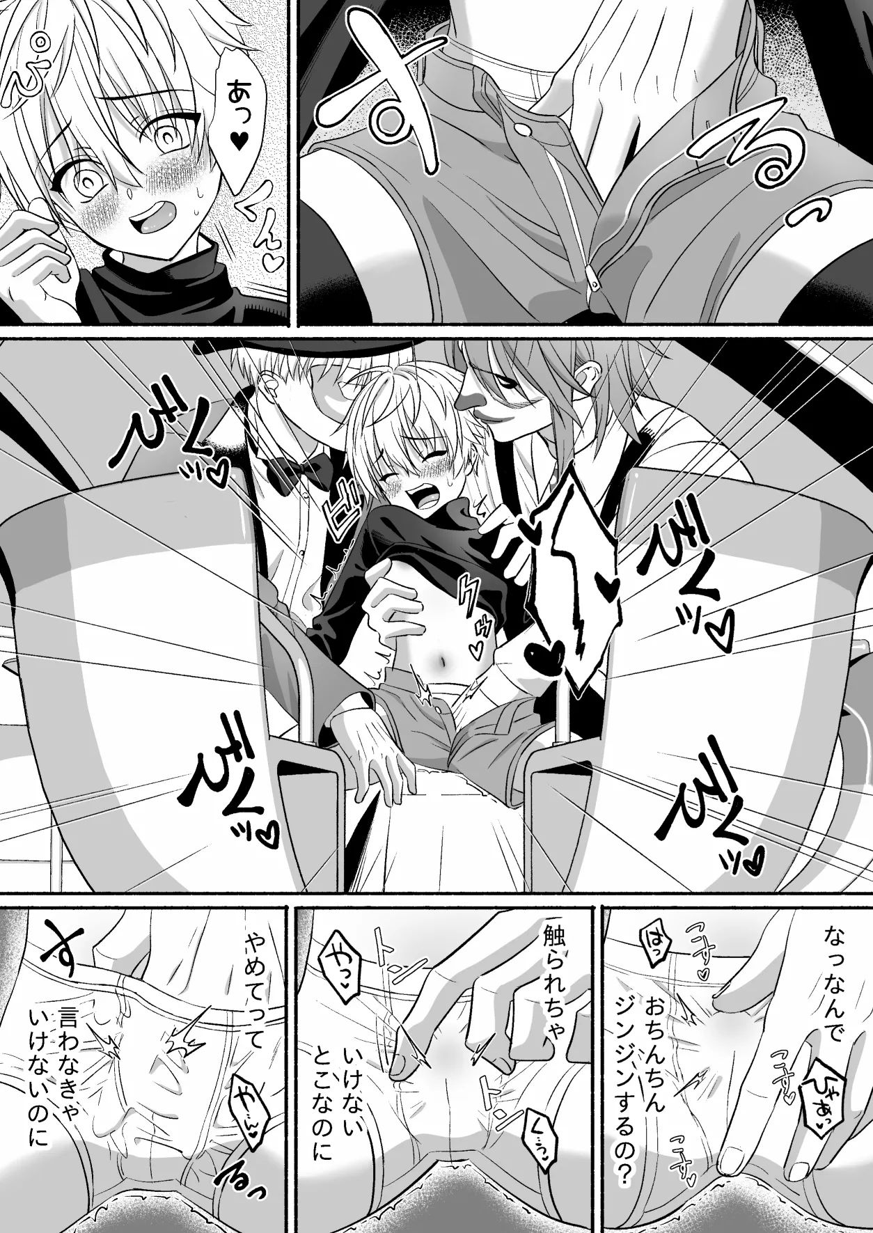 遊園地のマスコットにイタズラされて精通前だけど潮は吹いちゃう男の子の話 - page13