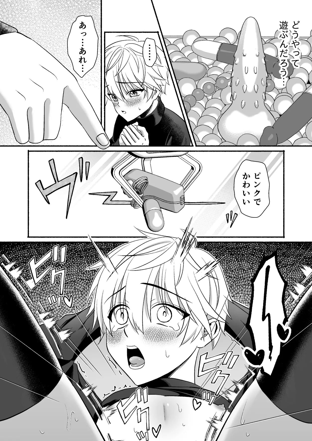遊園地のマスコットにイタズラされて精通前だけど潮は吹いちゃう男の子の話 - page17