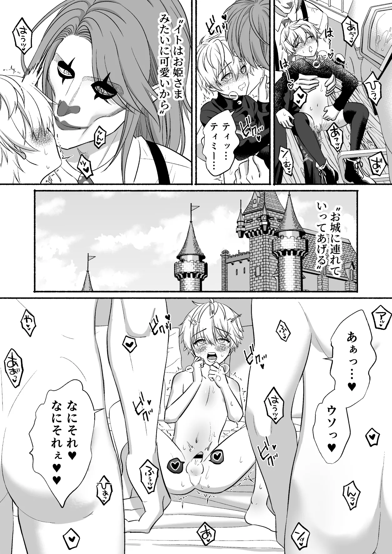 遊園地のマスコットにイタズラされて精通前だけど潮は吹いちゃう男の子の話 - page29