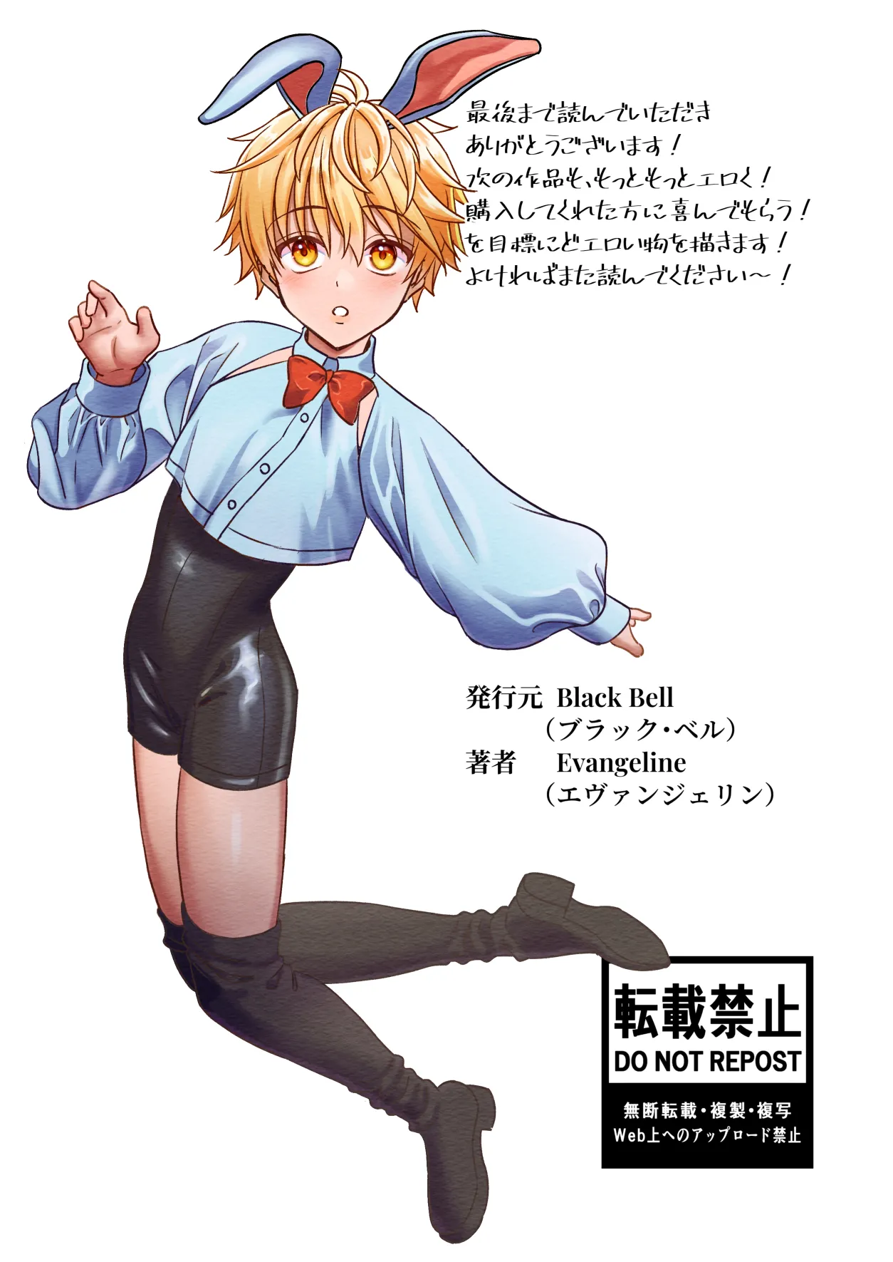 遊園地のマスコットにイタズラされて精通前だけど潮は吹いちゃう男の子の話 - page65