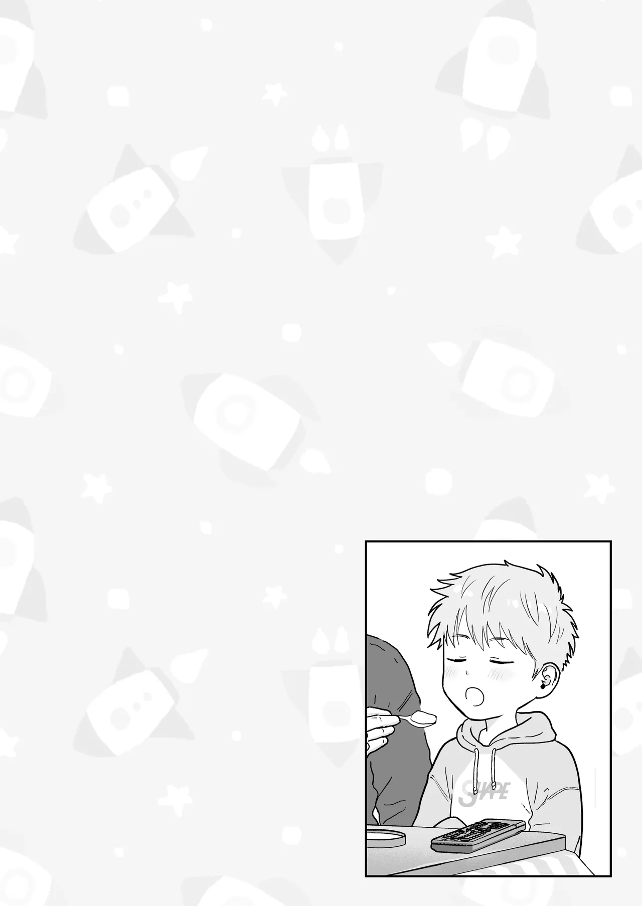 草太君とお兄ちゃん - page14