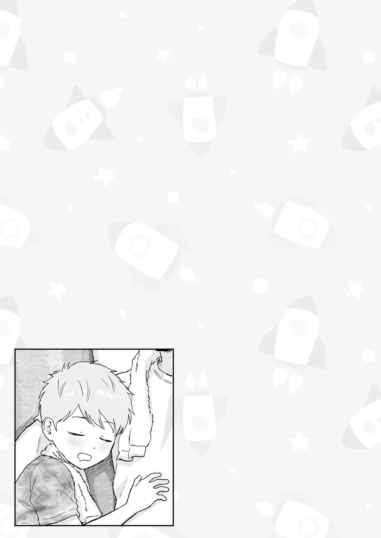 草太君とお兄ちゃん - page45