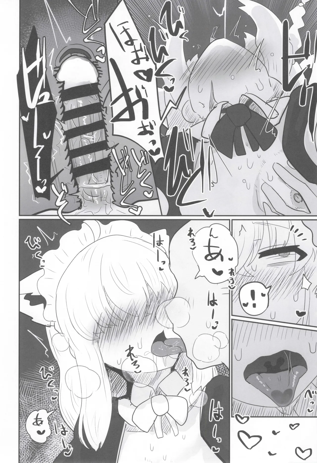 マイファーストフォックス 2 - page3