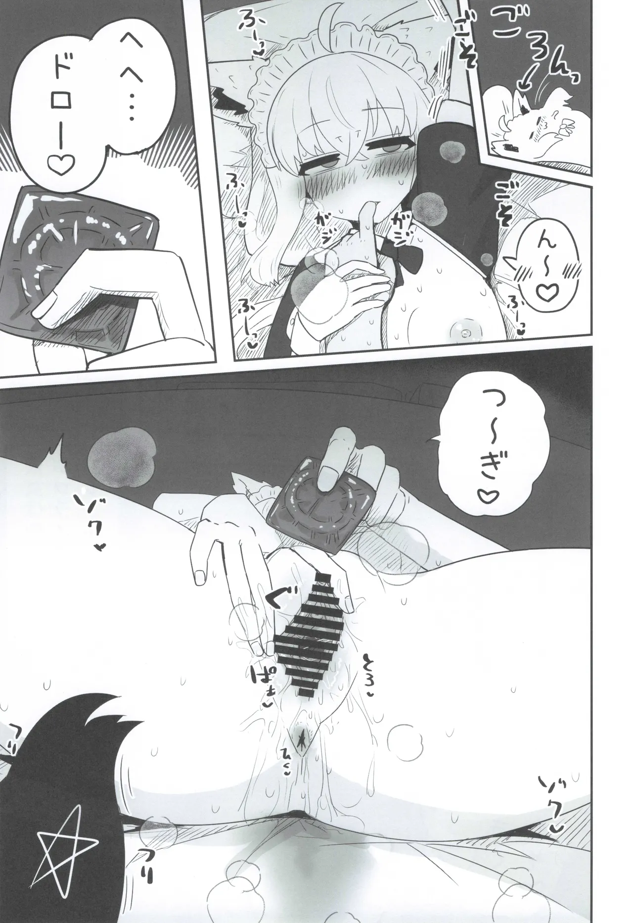 マイファーストフォックス 2 - page4