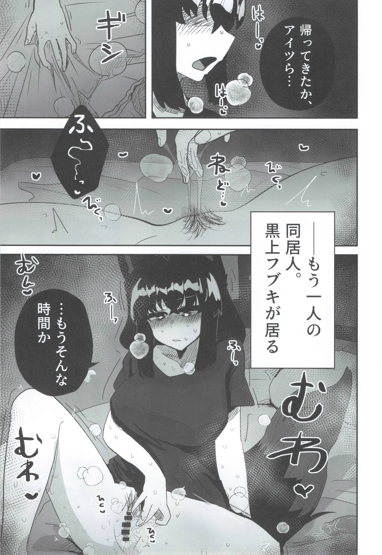 マイファーストフォックス 2 - page8