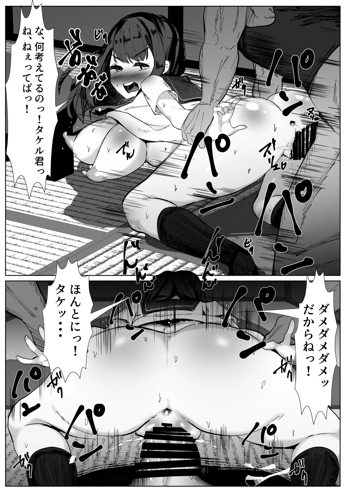 TSしたボクが親友に襲われてメスに目覚める話 - page15