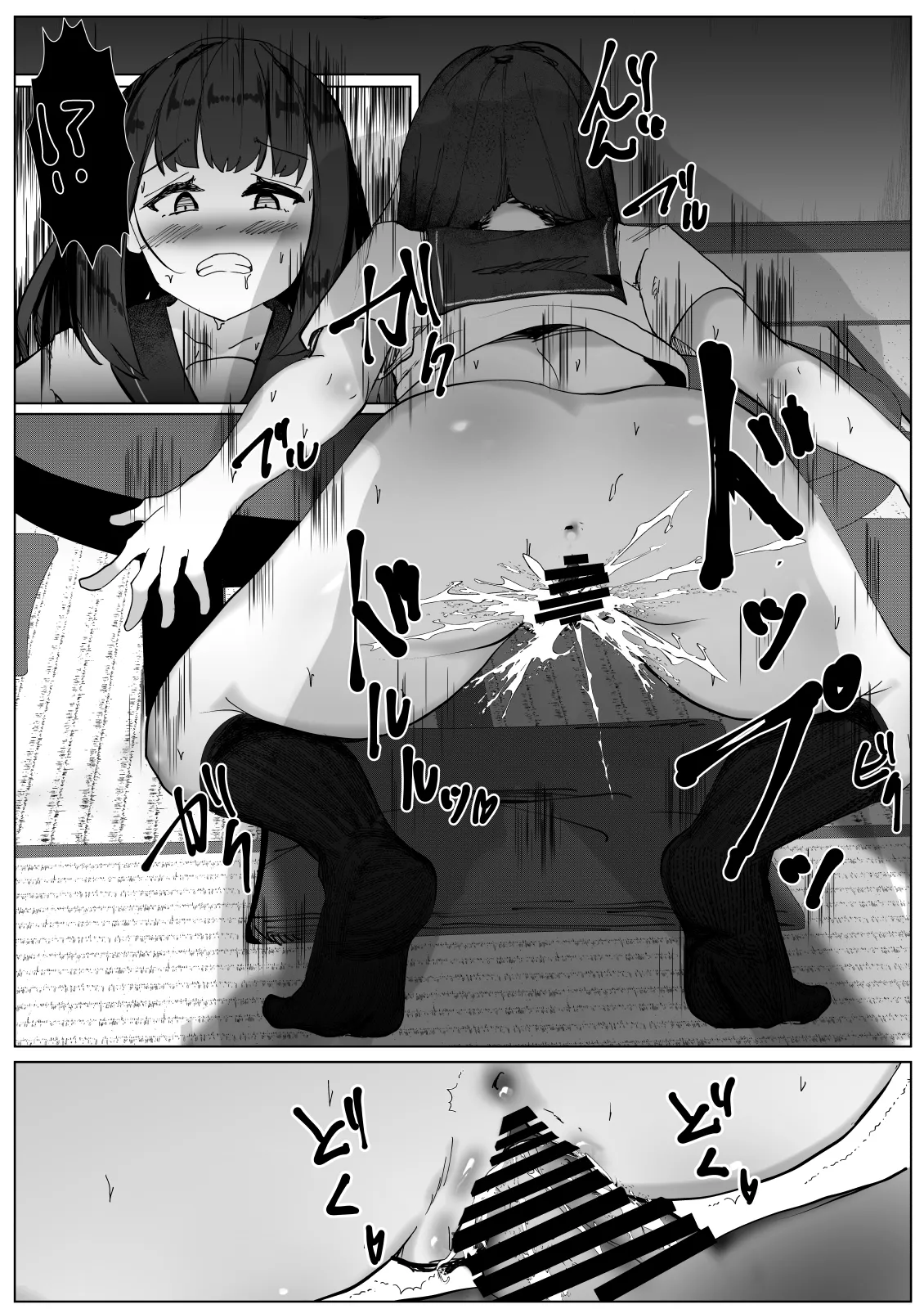 TSしたボクが親友に襲われてメスに目覚める話 - page16