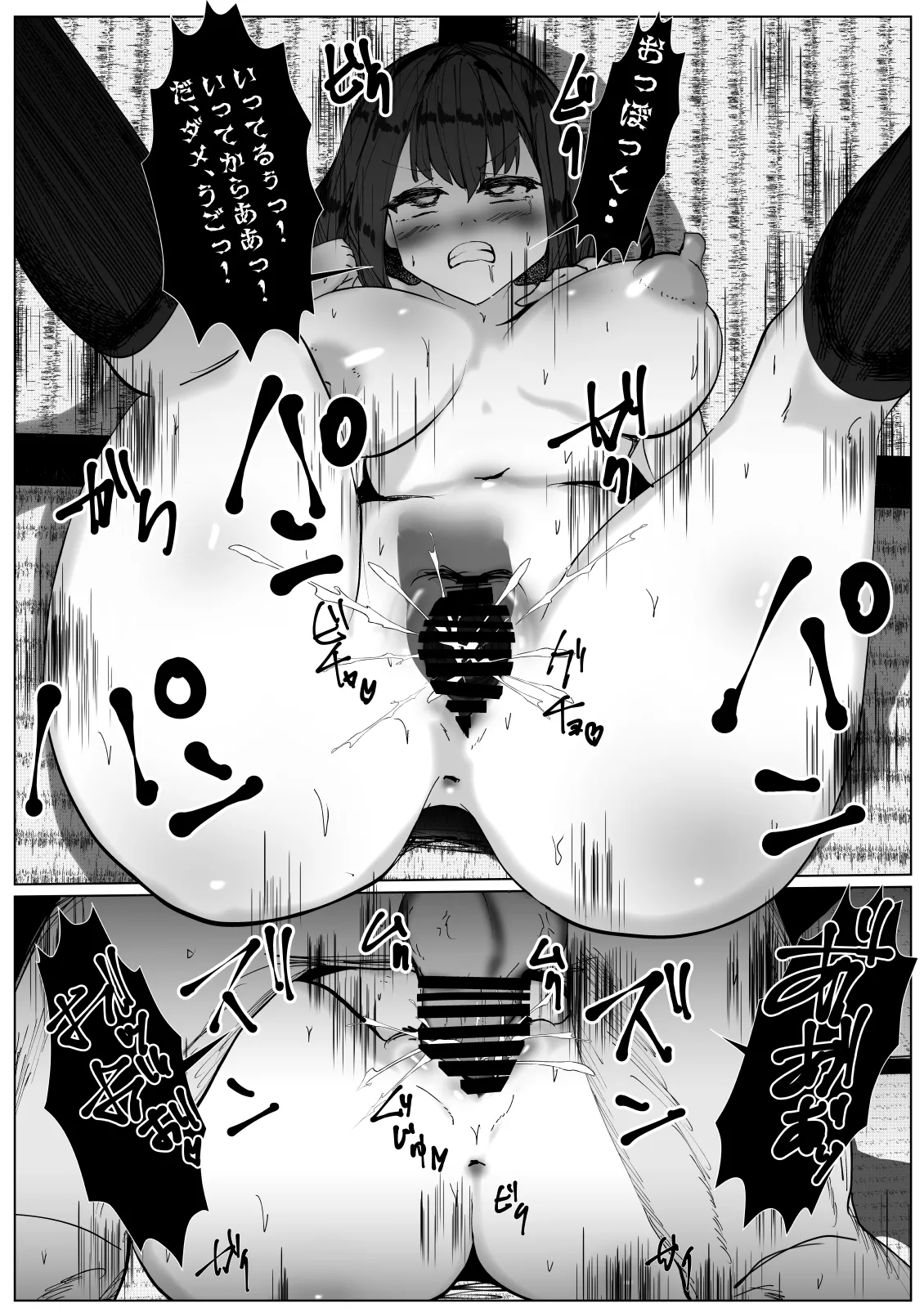 TSしたボクが親友に襲われてメスに目覚める話 - page24