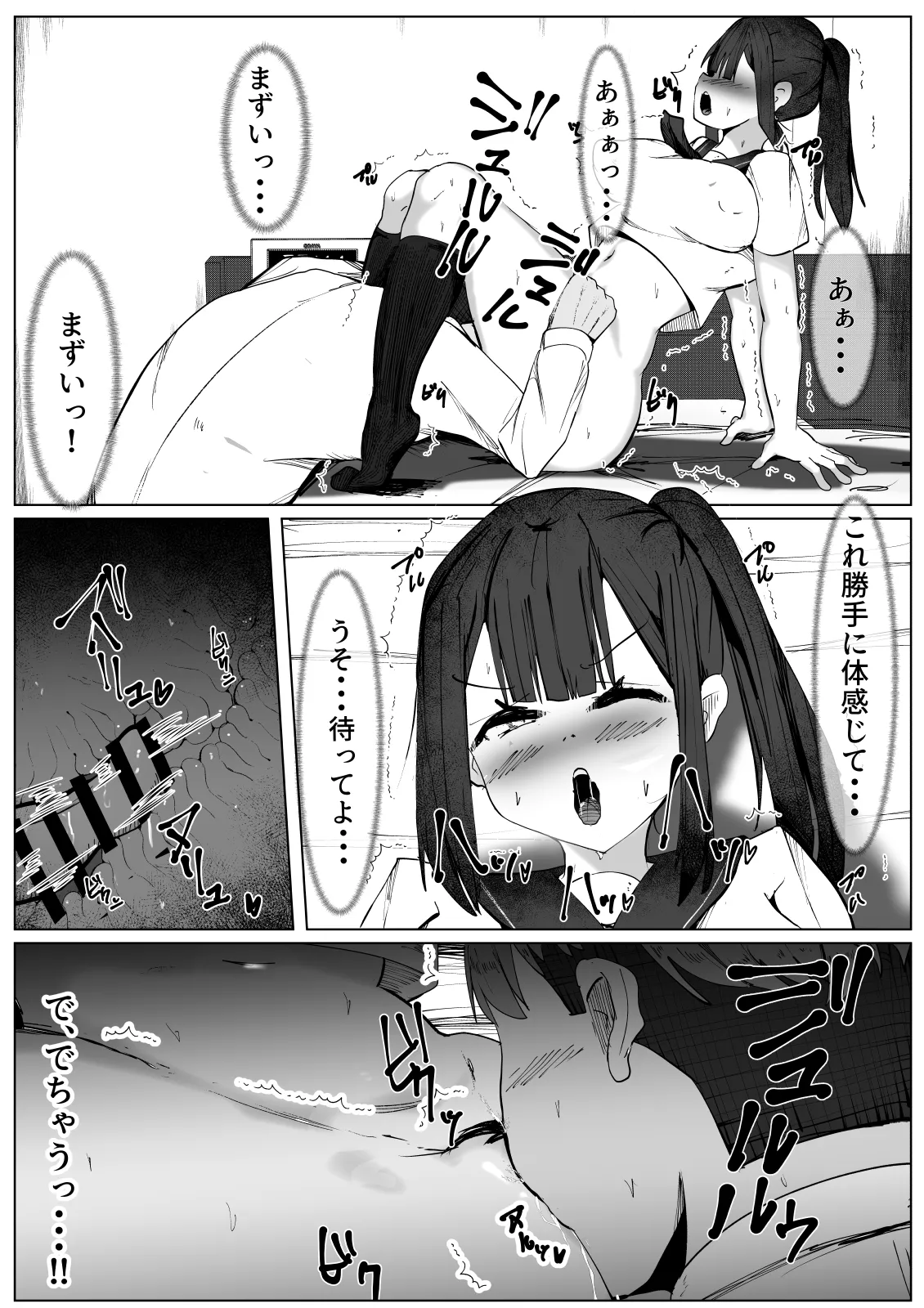 類は友を呼ぶ～幼馴染の親友に襲われるTS少女の話～ - page11