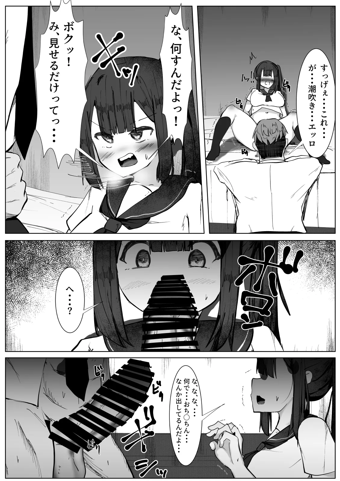 類は友を呼ぶ～幼馴染の親友に襲われるTS少女の話～ - page13