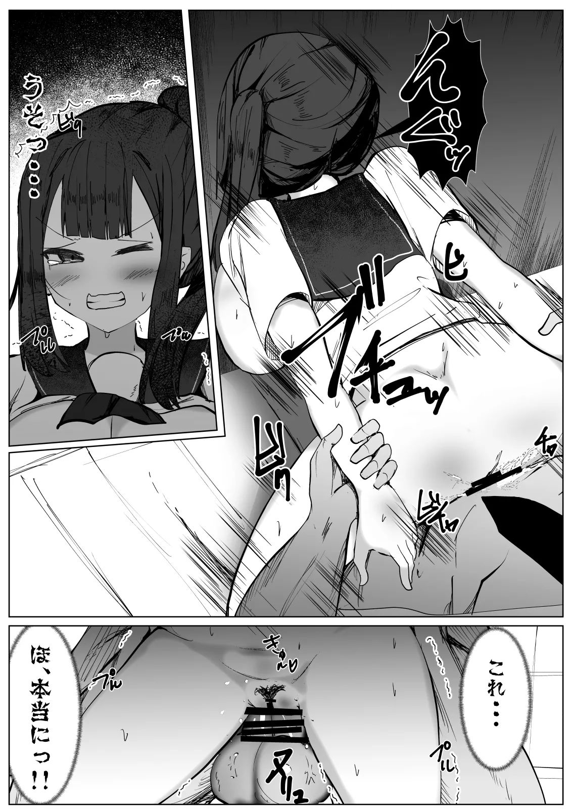 類は友を呼ぶ～幼馴染の親友に襲われるTS少女の話～ - page16
