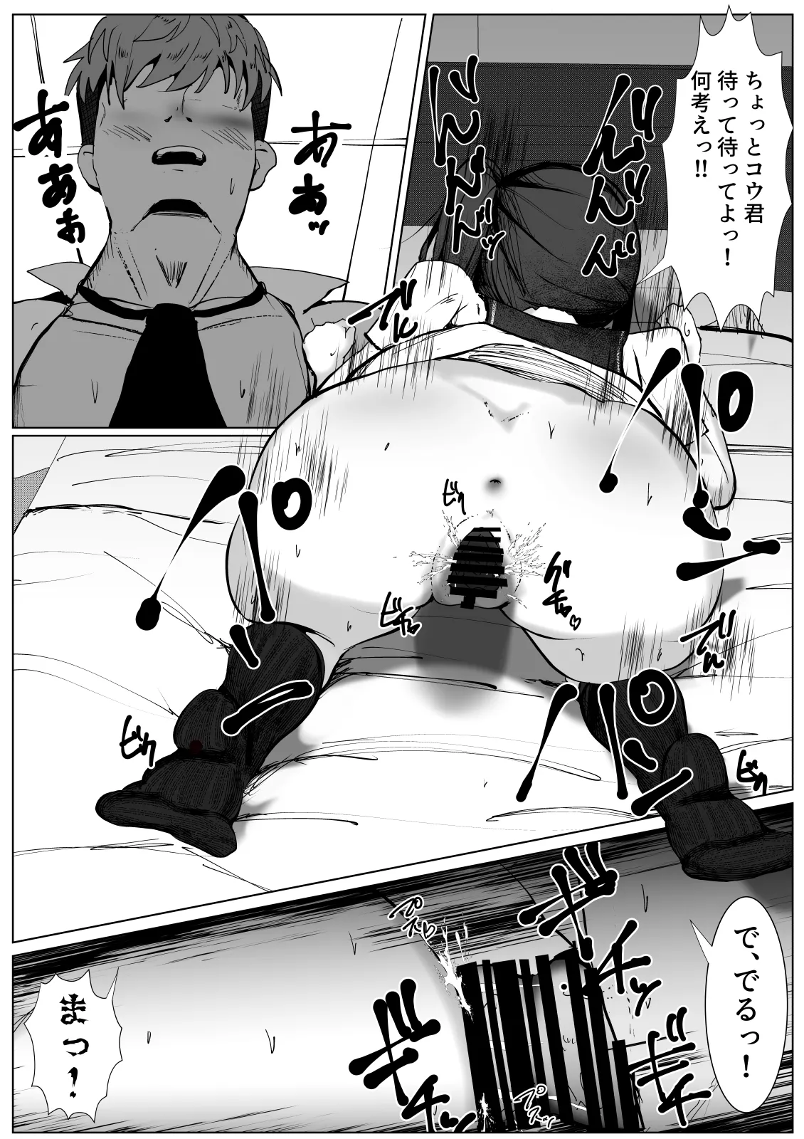 類は友を呼ぶ～幼馴染の親友に襲われるTS少女の話～ - page20