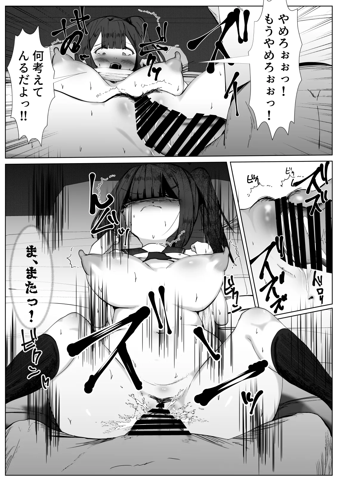 類は友を呼ぶ～幼馴染の親友に襲われるTS少女の話～ - page23