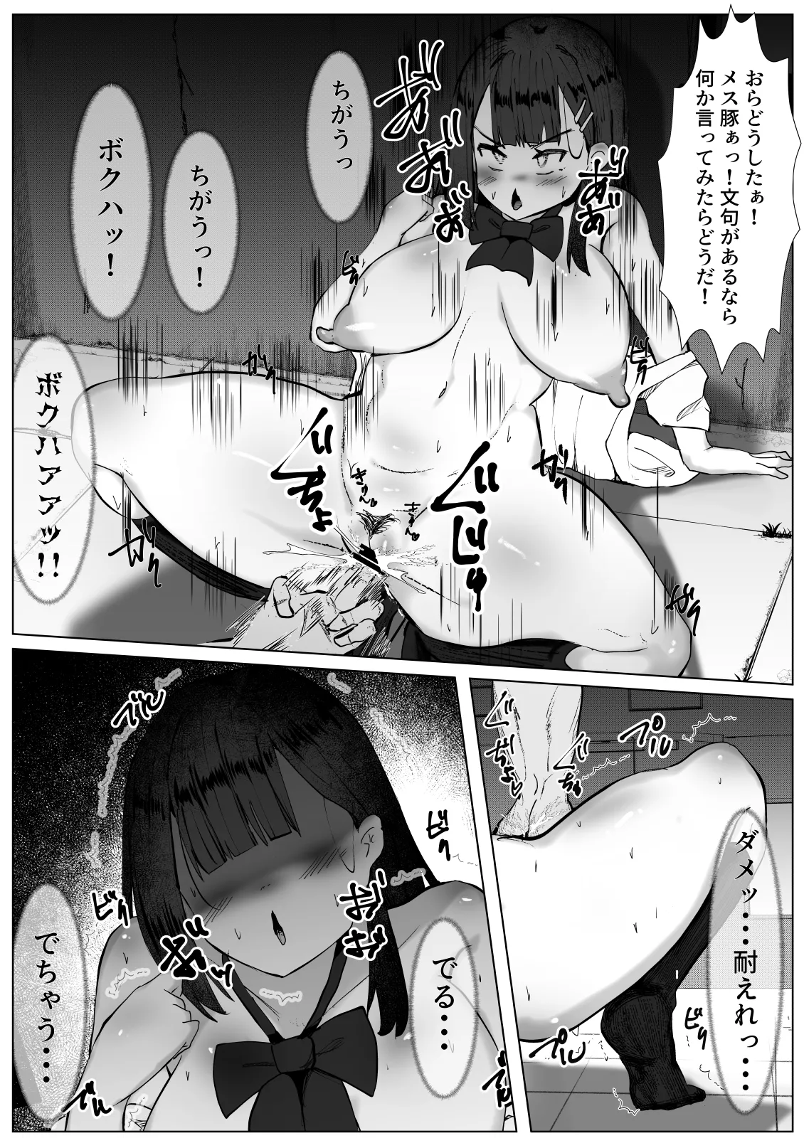 ちやほやされたかっただけのTS女子が女の子になった登校初日に男に襲われて種づけされる話 - page12
