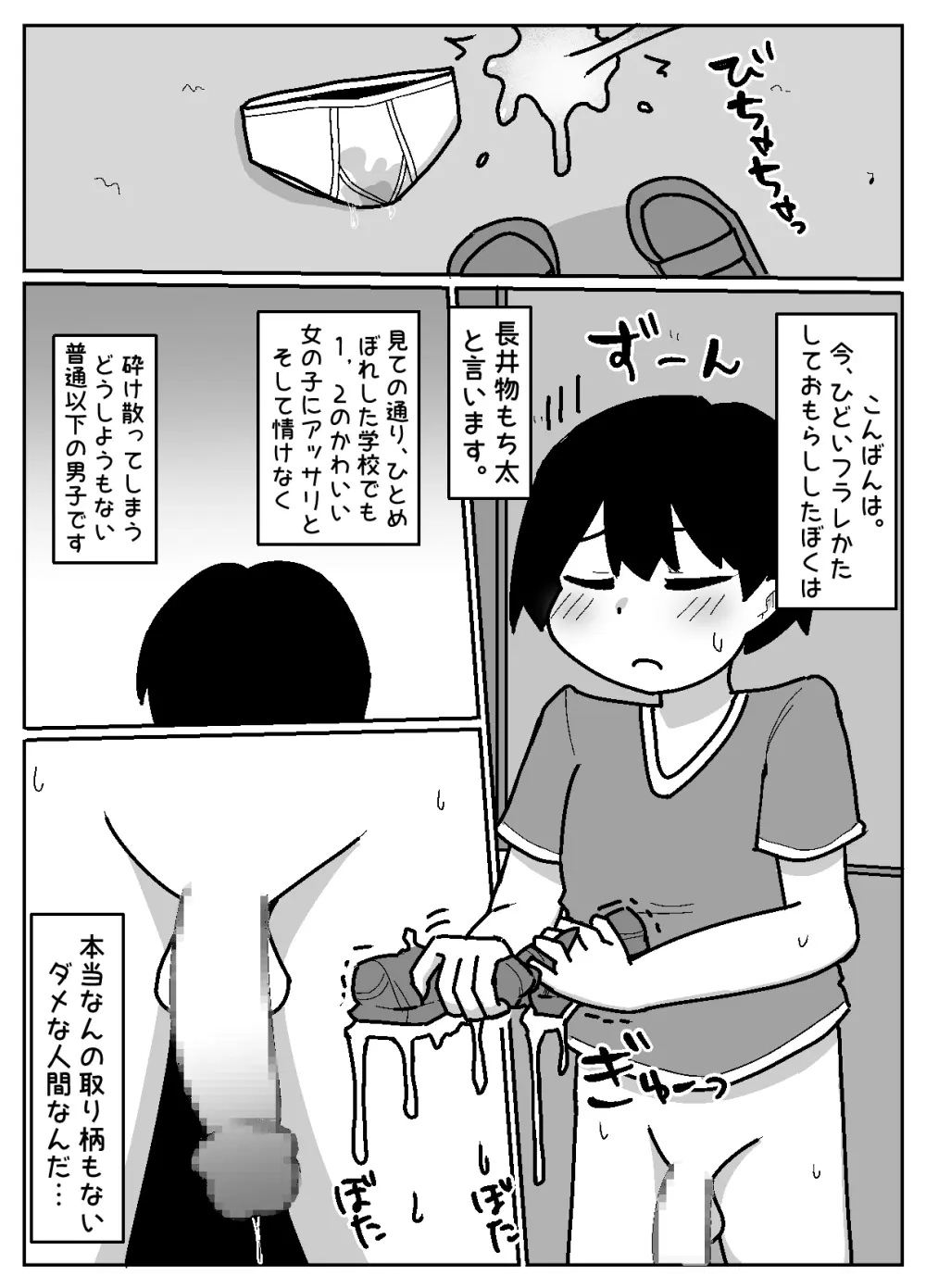 豹変あぶだくしょん - page10