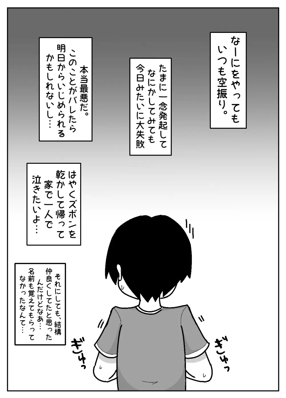 豹変あぶだくしょん - page11