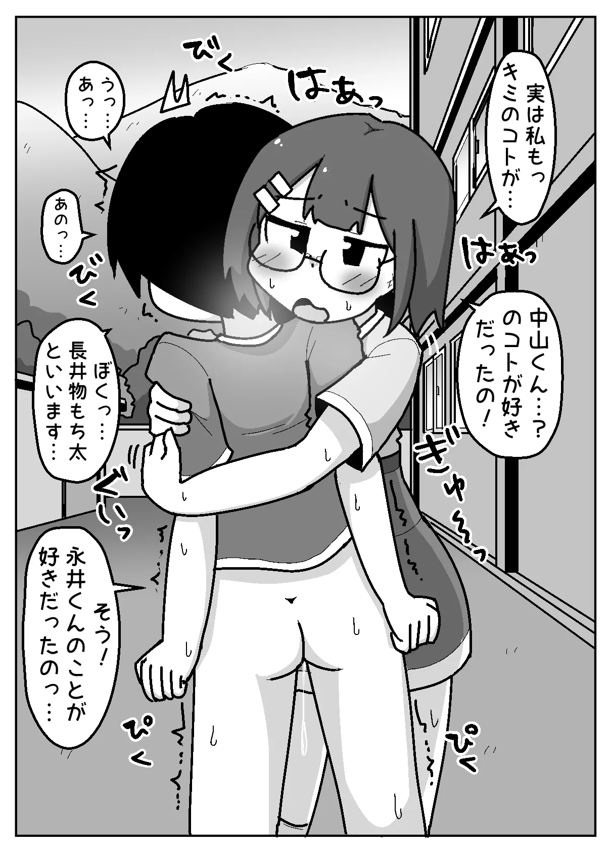 豹変あぶだくしょん - page22