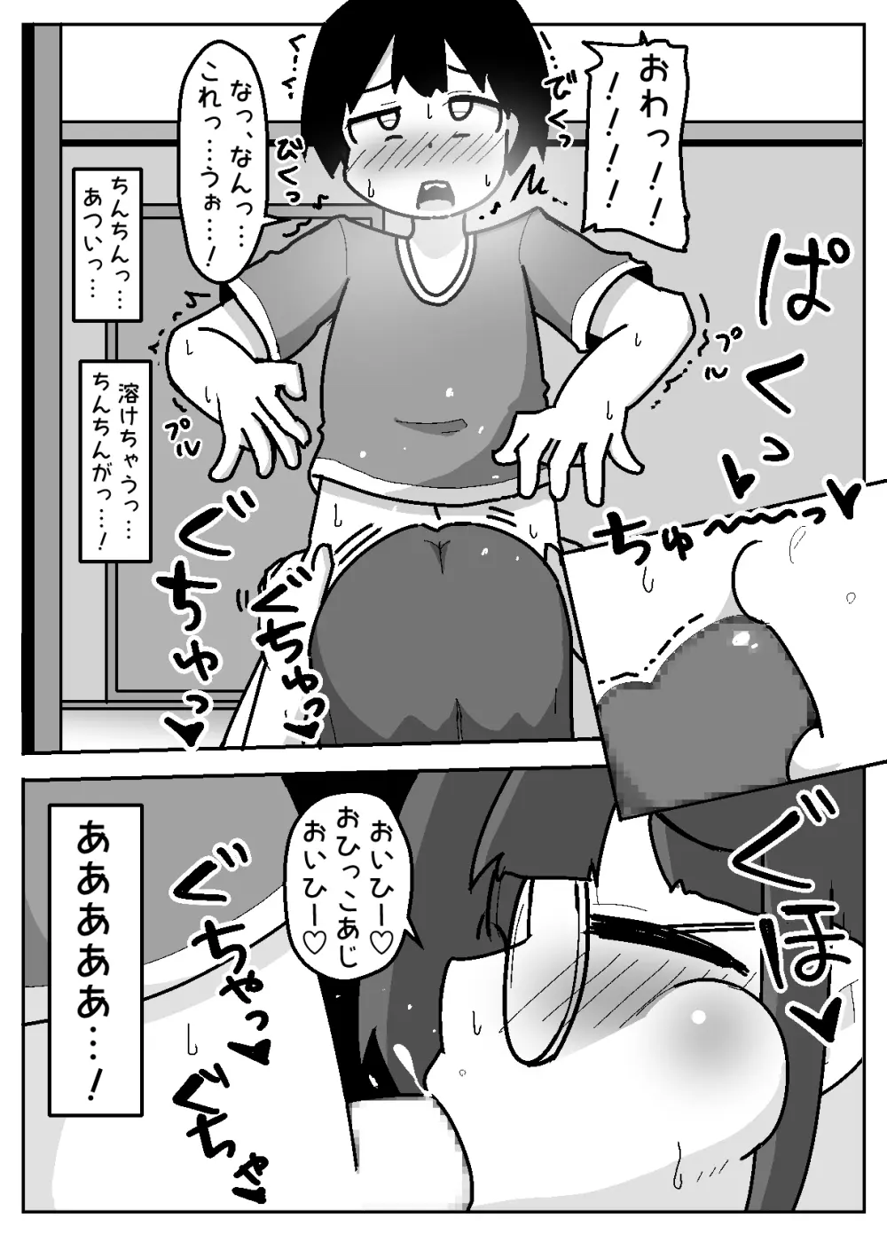 豹変あぶだくしょん - page28