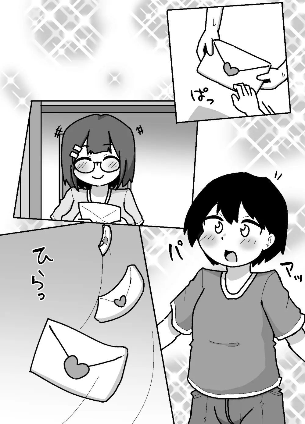 豹変あぶだくしょん - page4