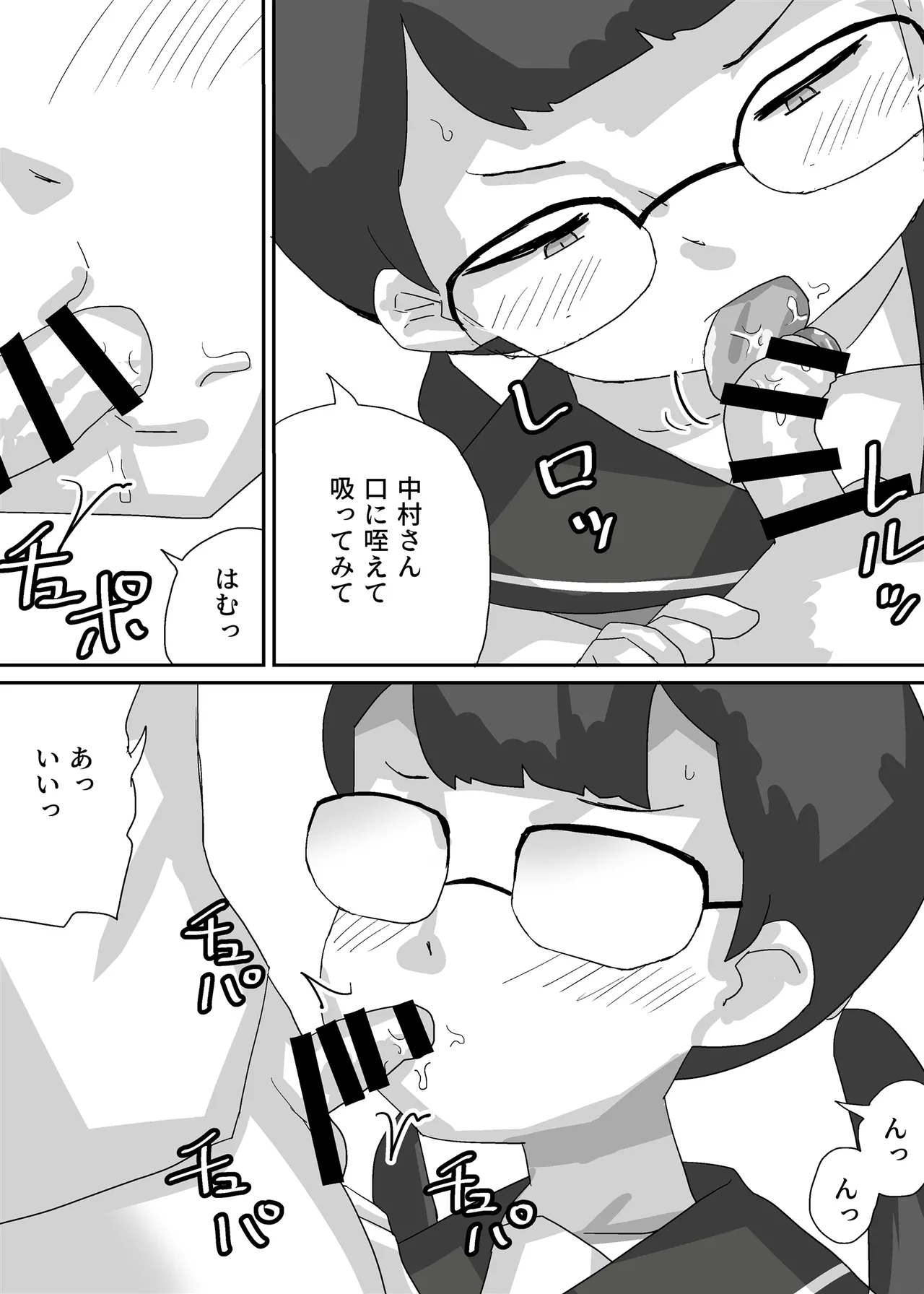 近未来日本、強制婚姻法施行される - page8