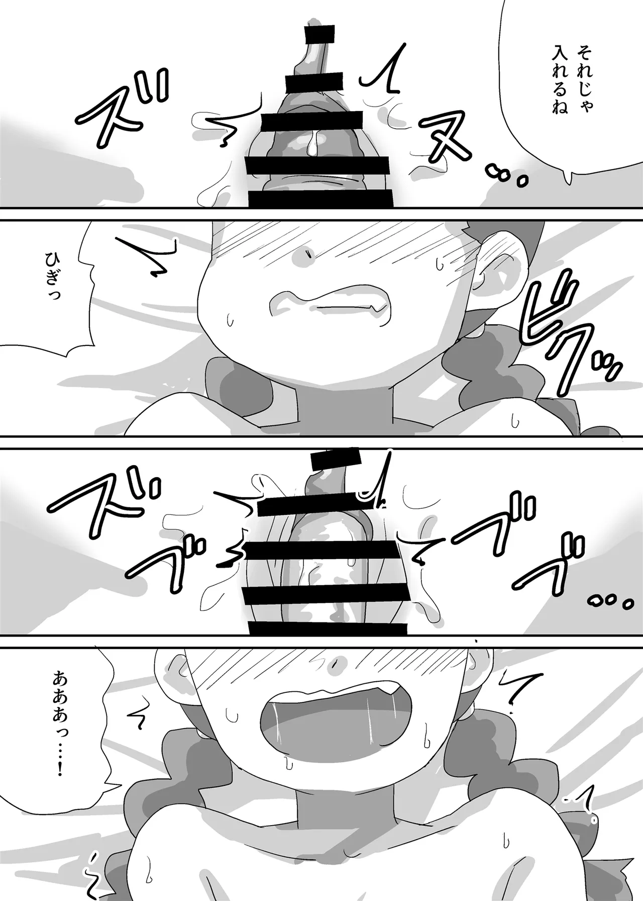漫画しか興味のない腐女子がぼくに夢中になるまで - page16
