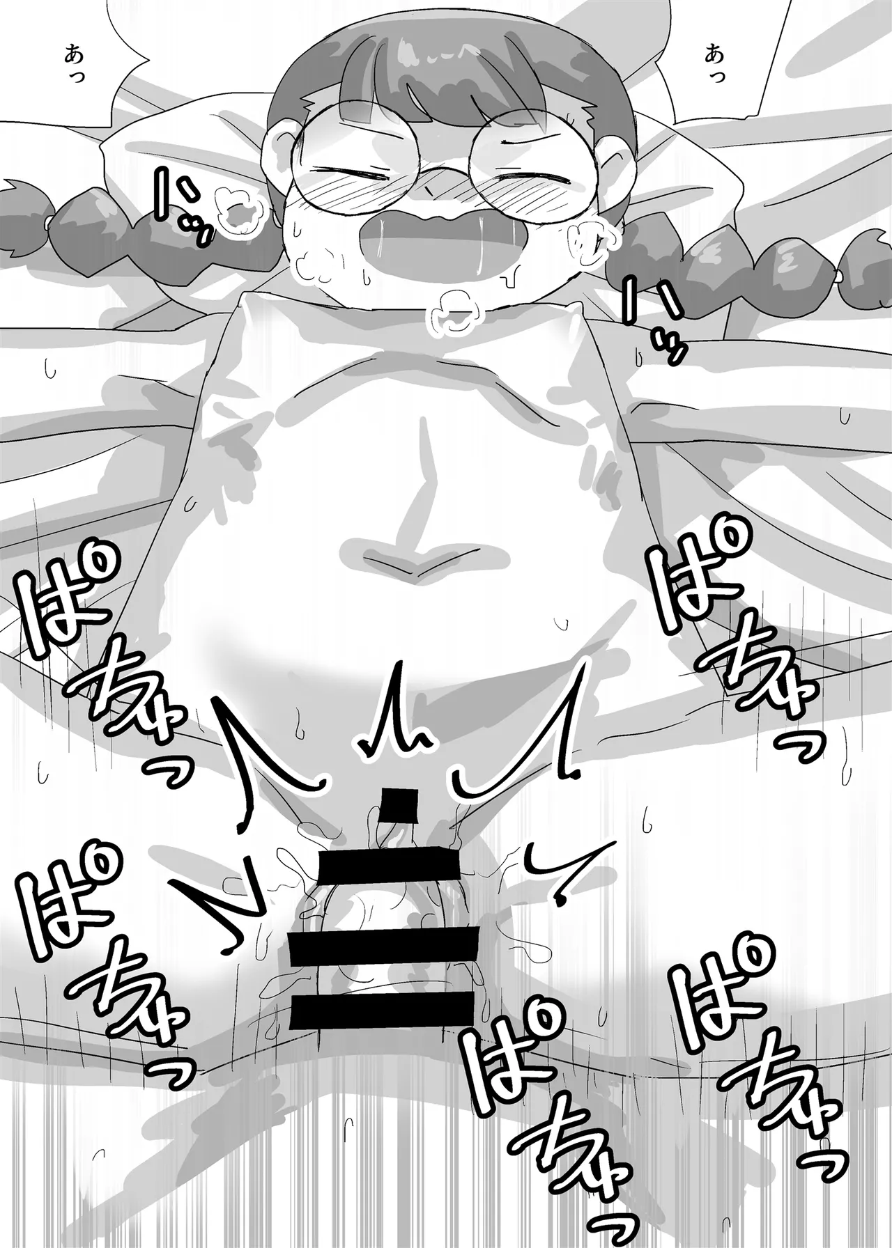漫画しか興味のない腐女子がぼくに夢中になるまで - page17