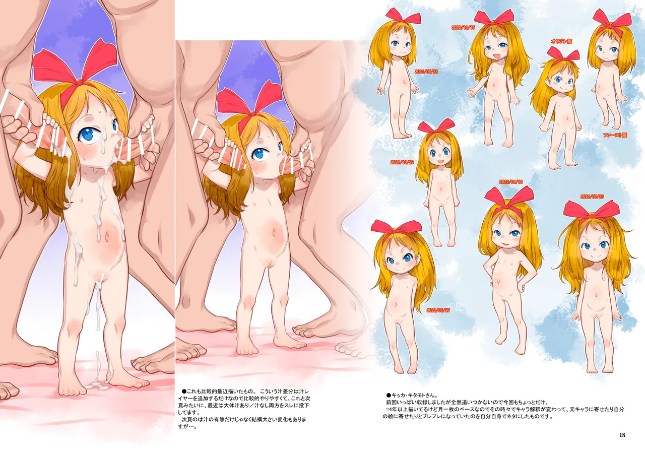RKGKワークス03 - page10