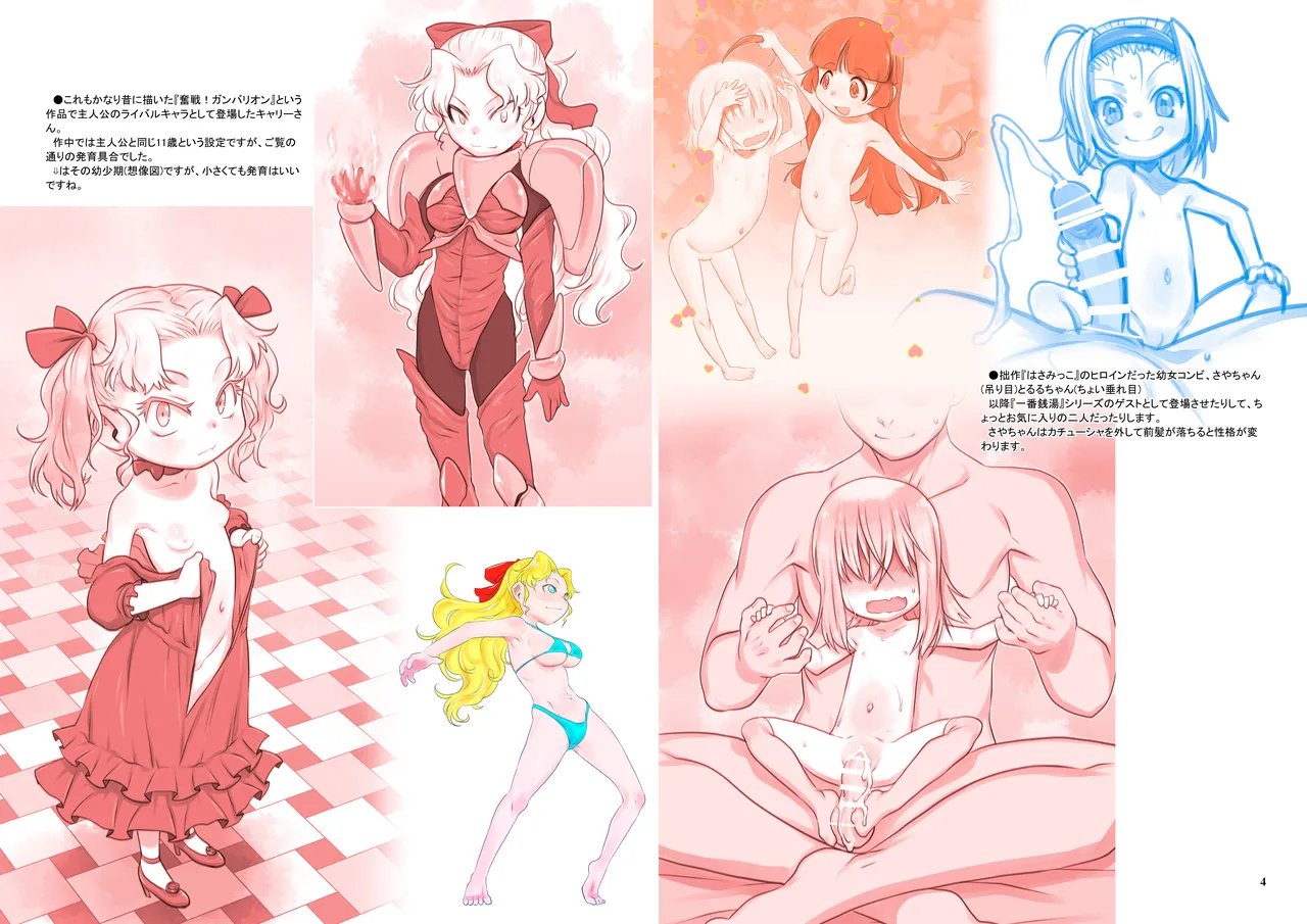 RKGKワークス03 - page3