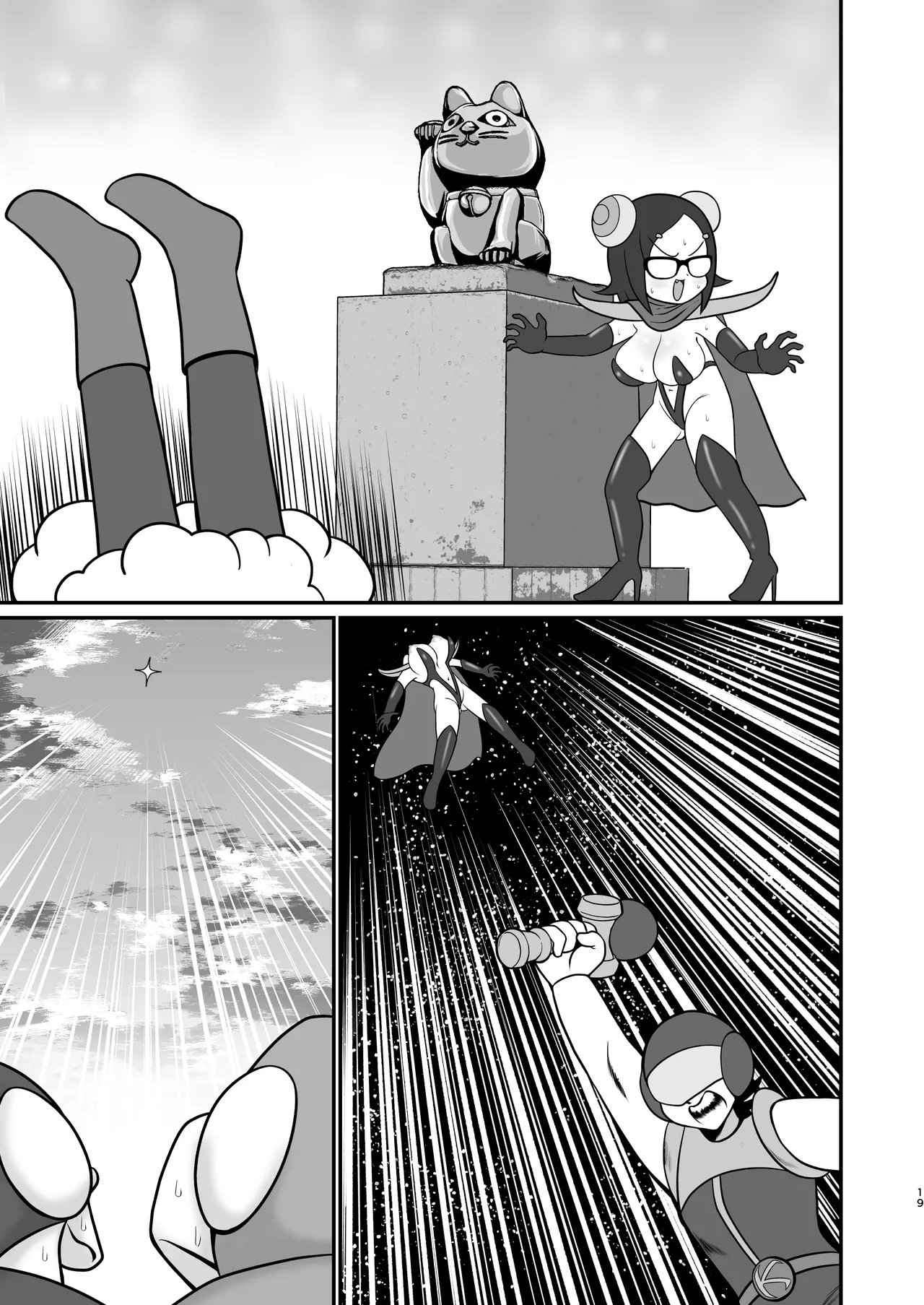 デッカー団の野望 - page53