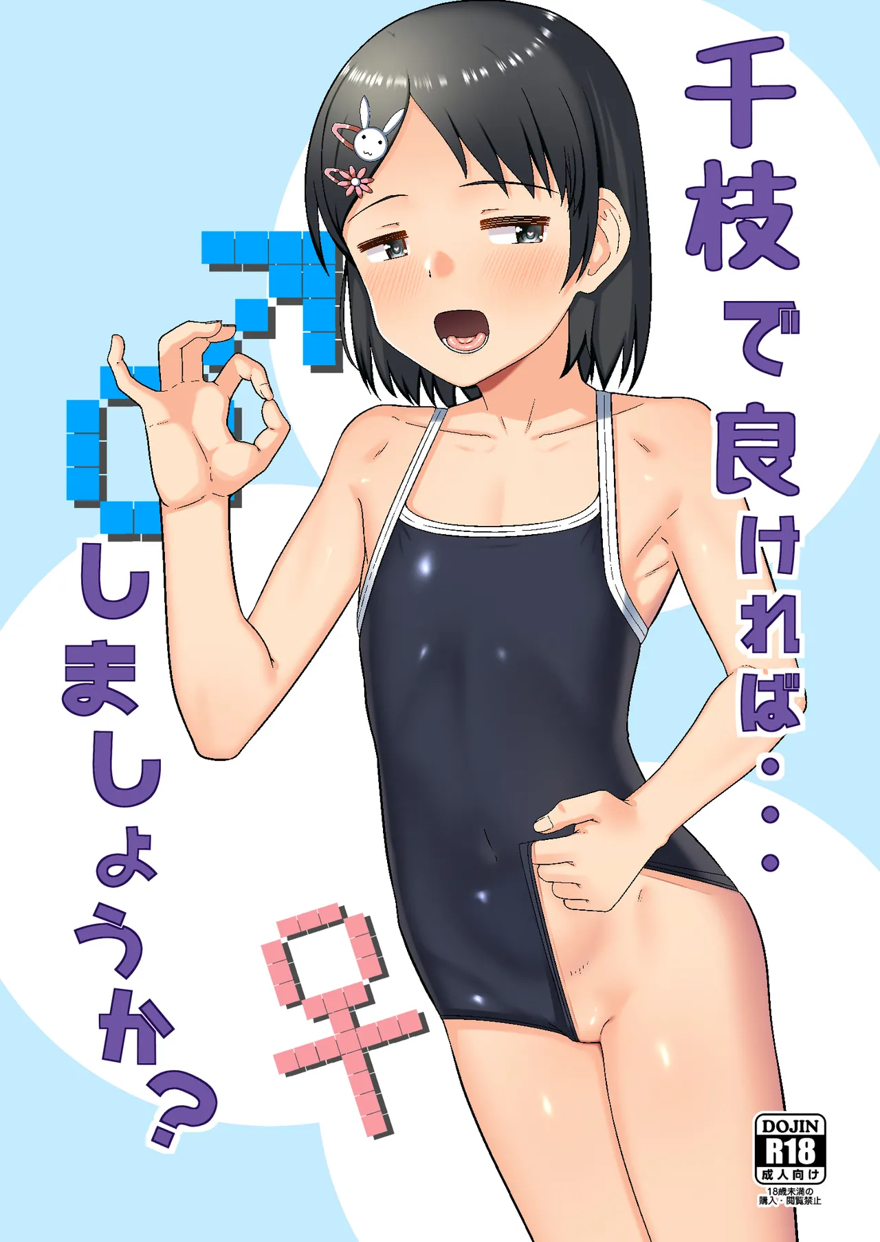千枝で良ければ…しましょうか?