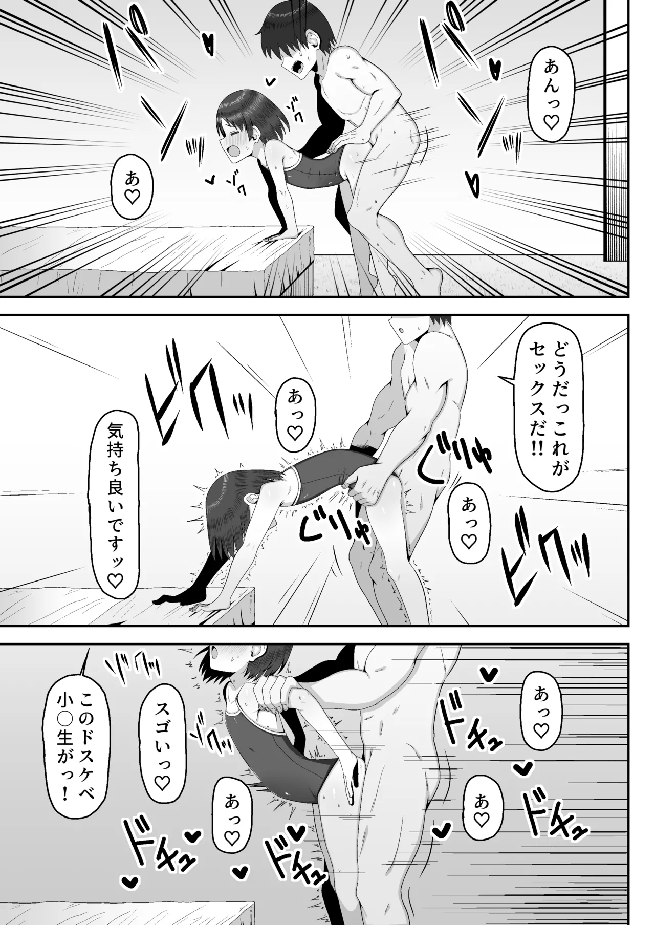 千枝で良ければ…しましょうか? - page16