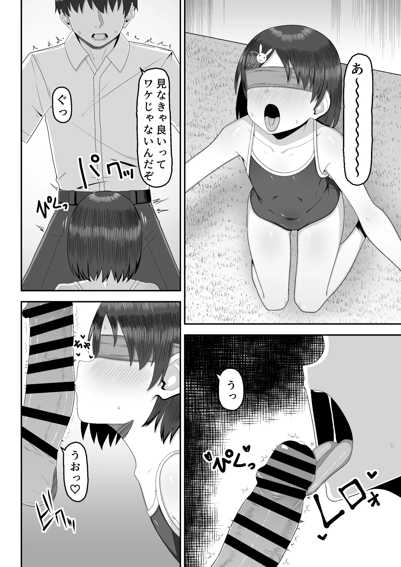 千枝で良ければ…しましょうか? - page5