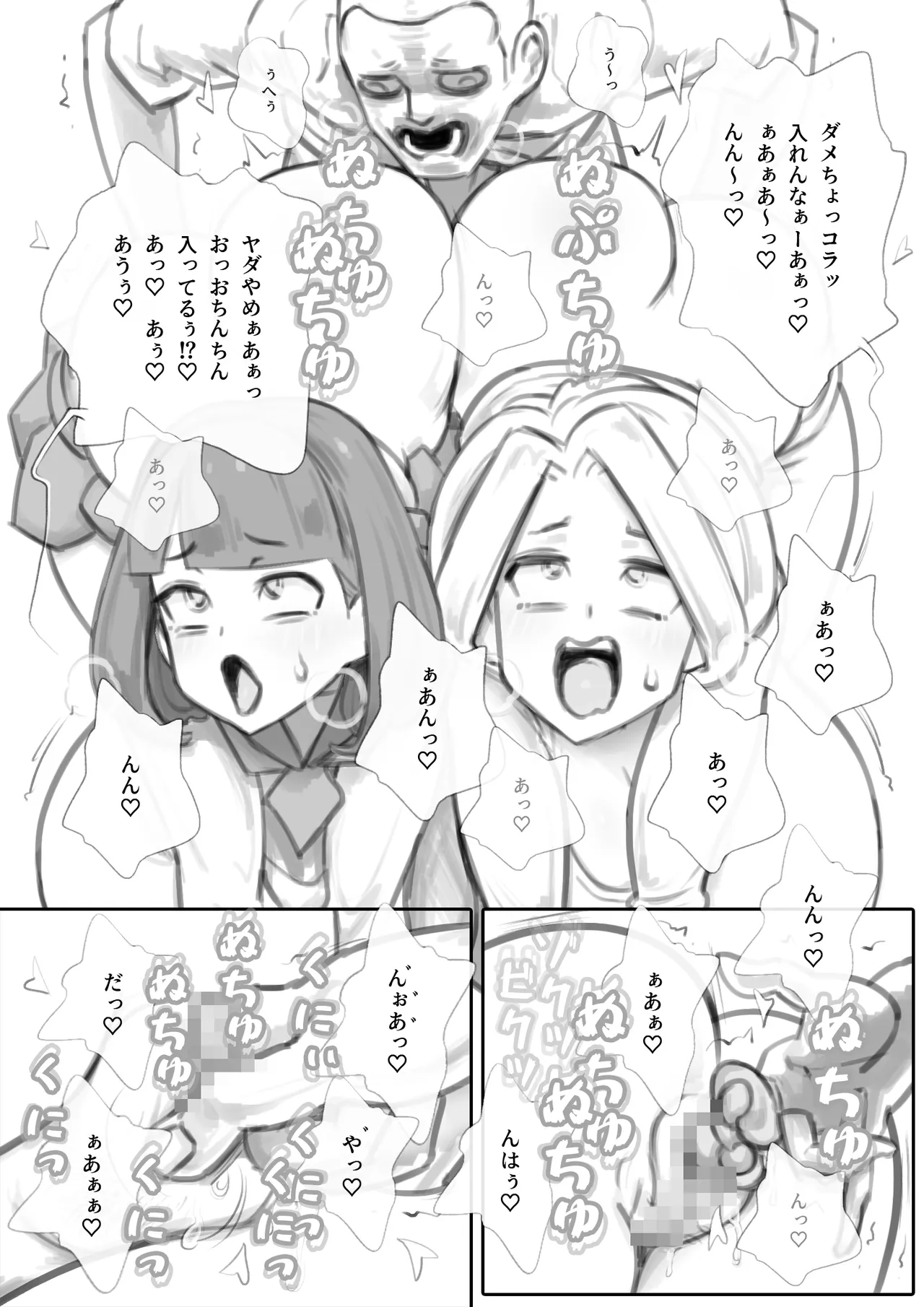「SENIHA」隣の巨乳母娘を着る：オナニー編 - page7