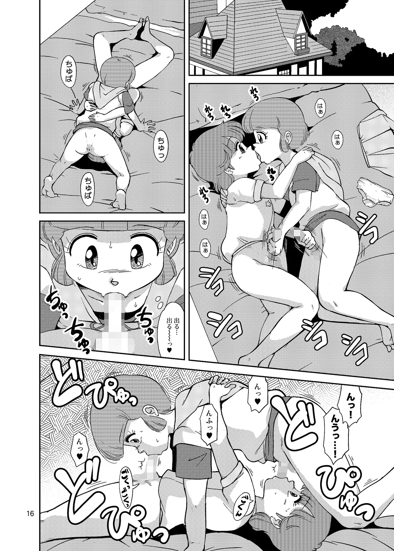 不思議さんのHENTAI MAHOH - page15