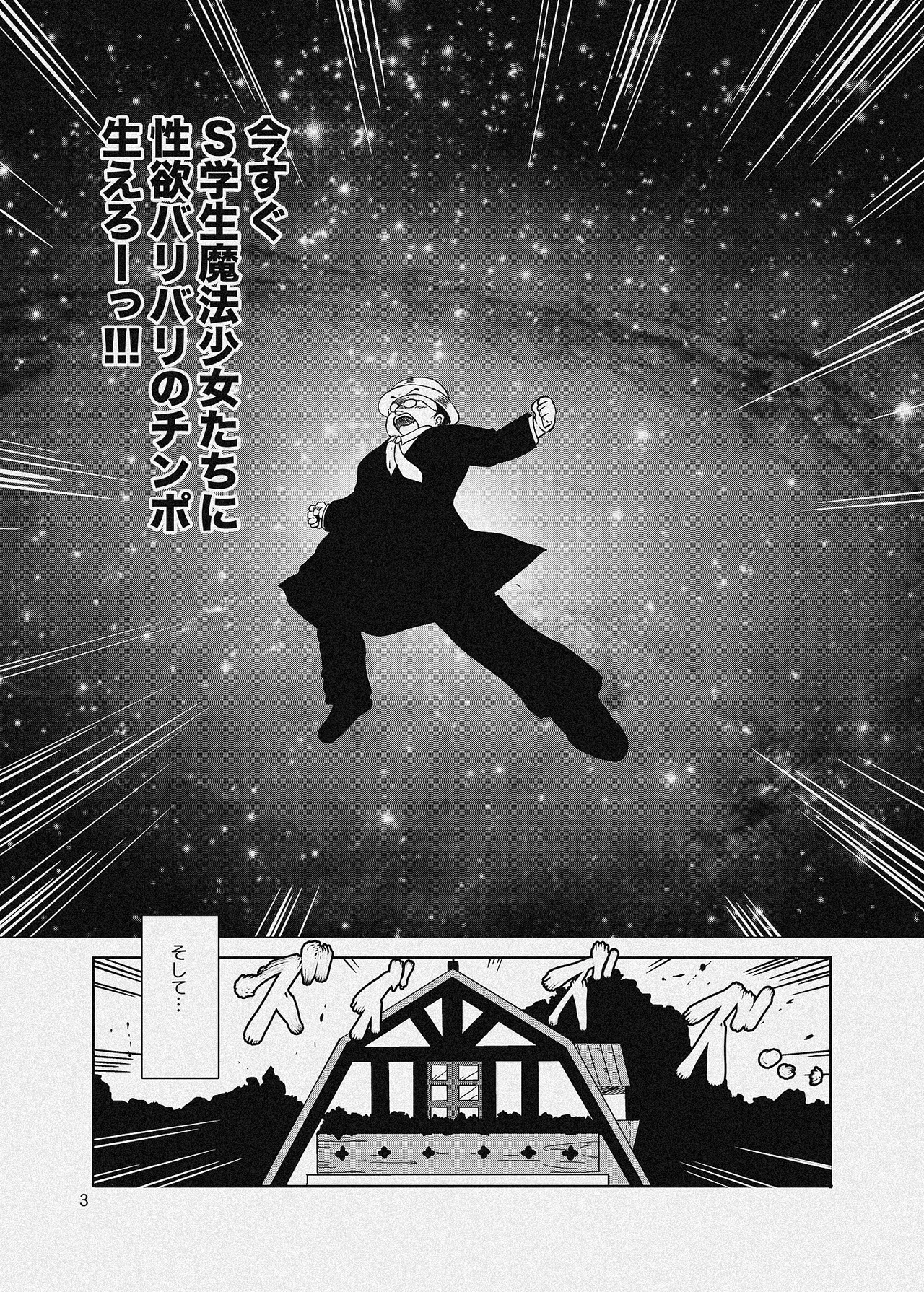 不思議さんのHENTAI MAHOH - page28