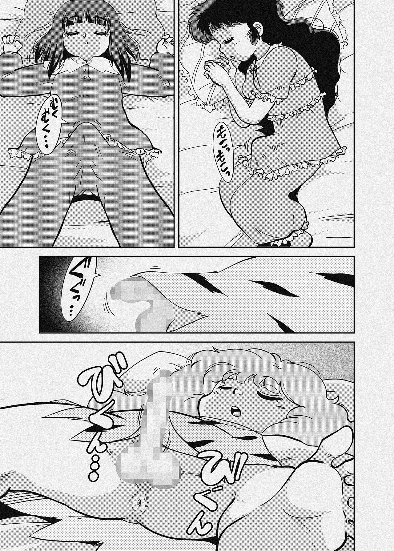 不思議さんのHENTAI MAHOH - page30