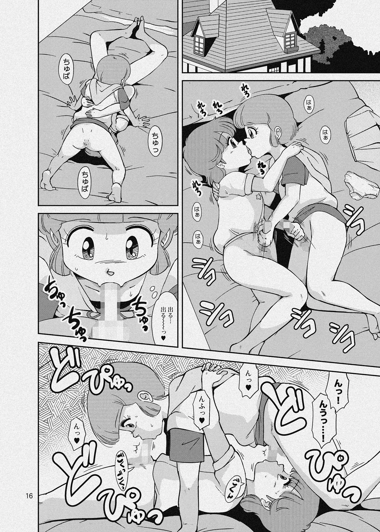 不思議さんのHENTAI MAHOH - page41