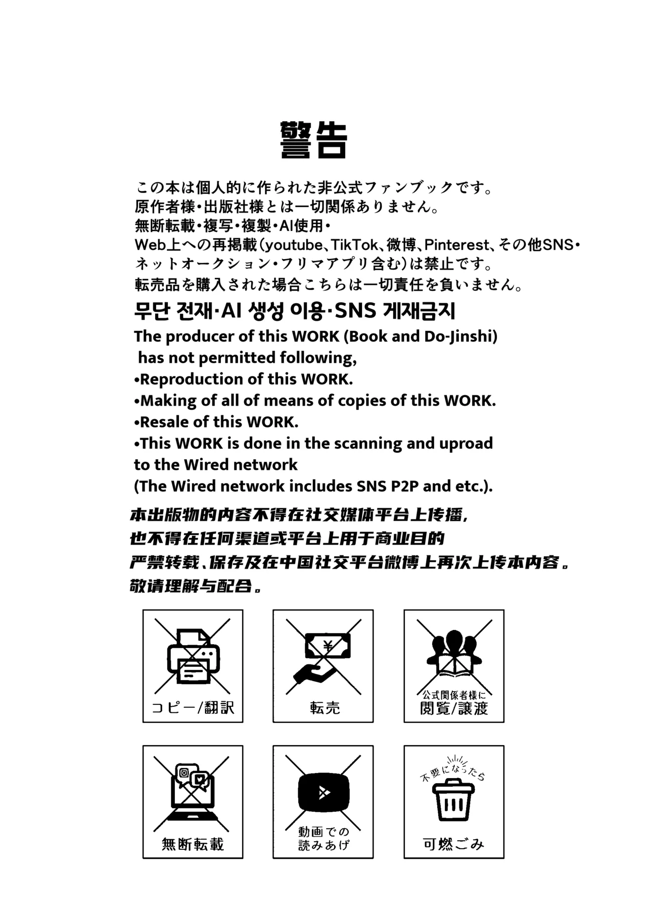 エアコンのない教室でセッ××するな - page2