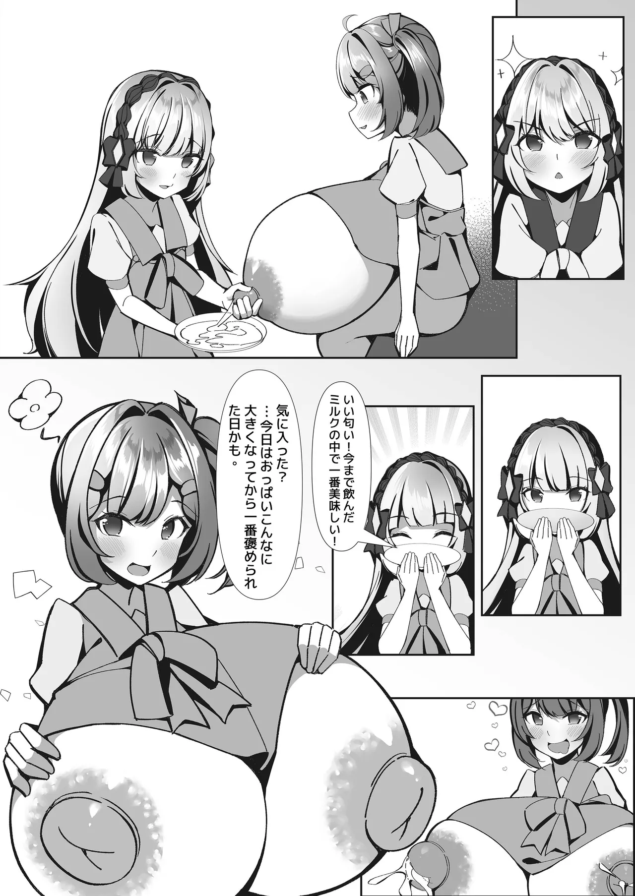 スイーツショップの大ピンチ！?〜放課後の魔法少女たちの甘いミッション - page18