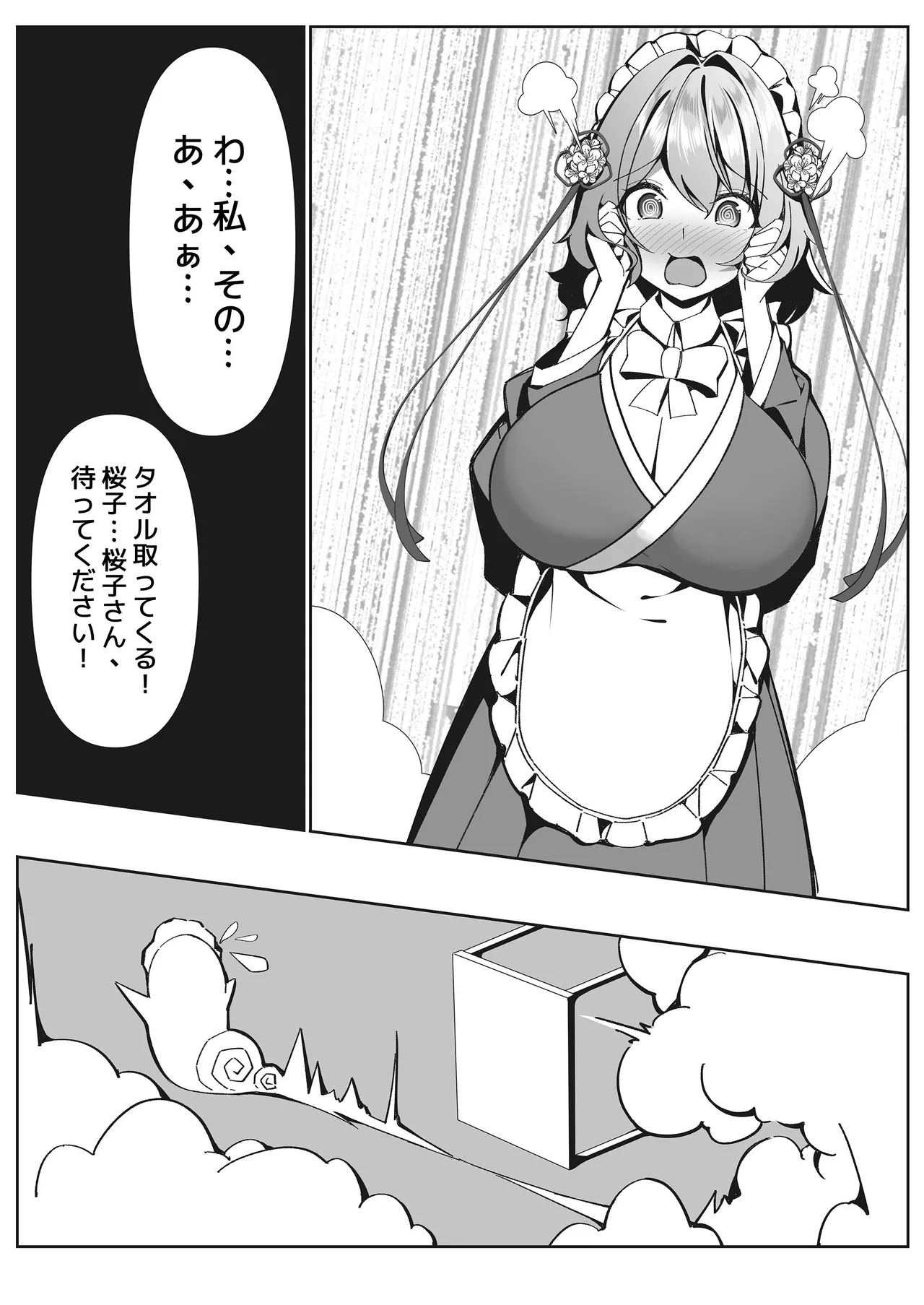スイーツショップの大ピンチ！?〜放課後の魔法少女たちの甘いミッション - page21