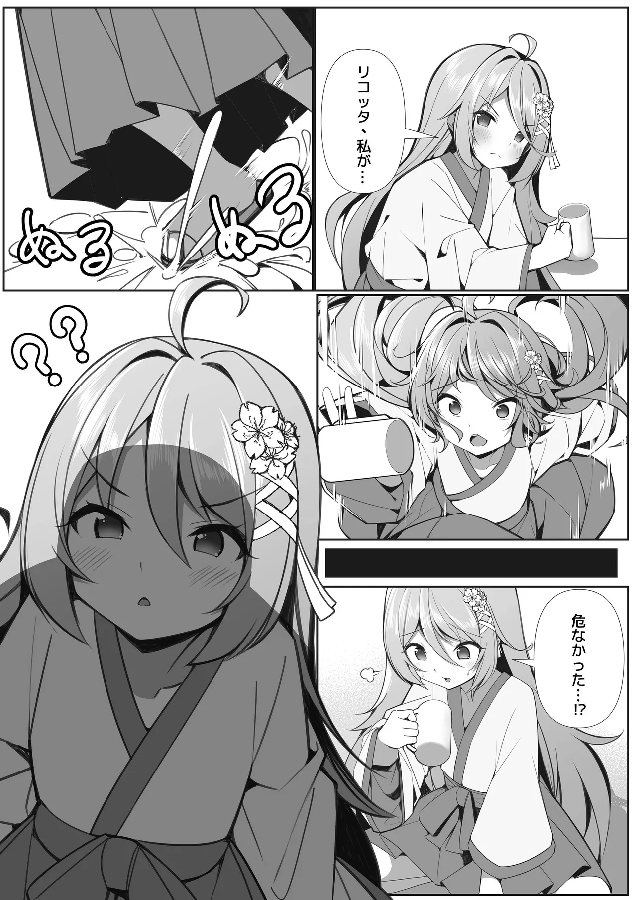 スイーツショップの大ピンチ！?〜放課後の魔法少女たちの甘いミッション - page27