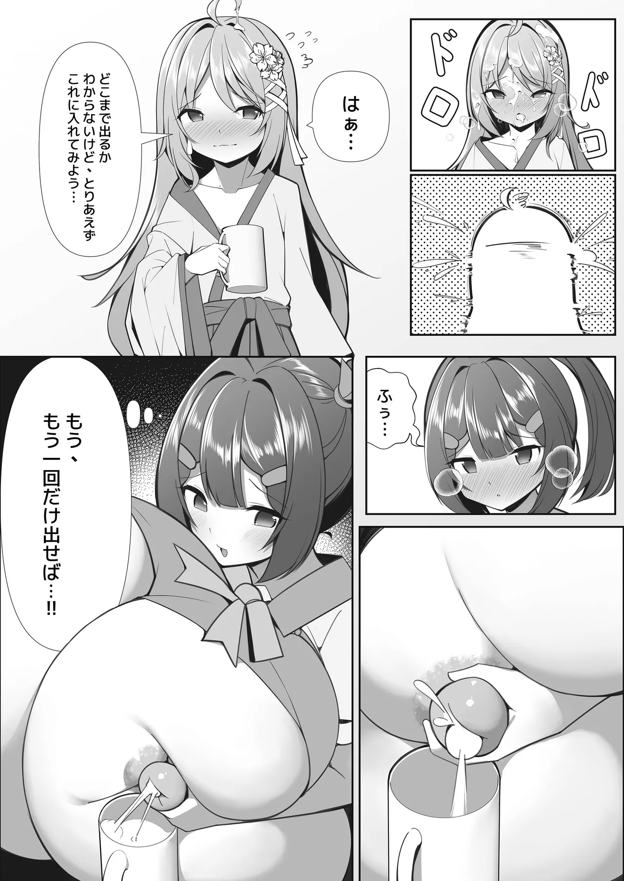 スイーツショップの大ピンチ！?〜放課後の魔法少女たちの甘いミッション - page30