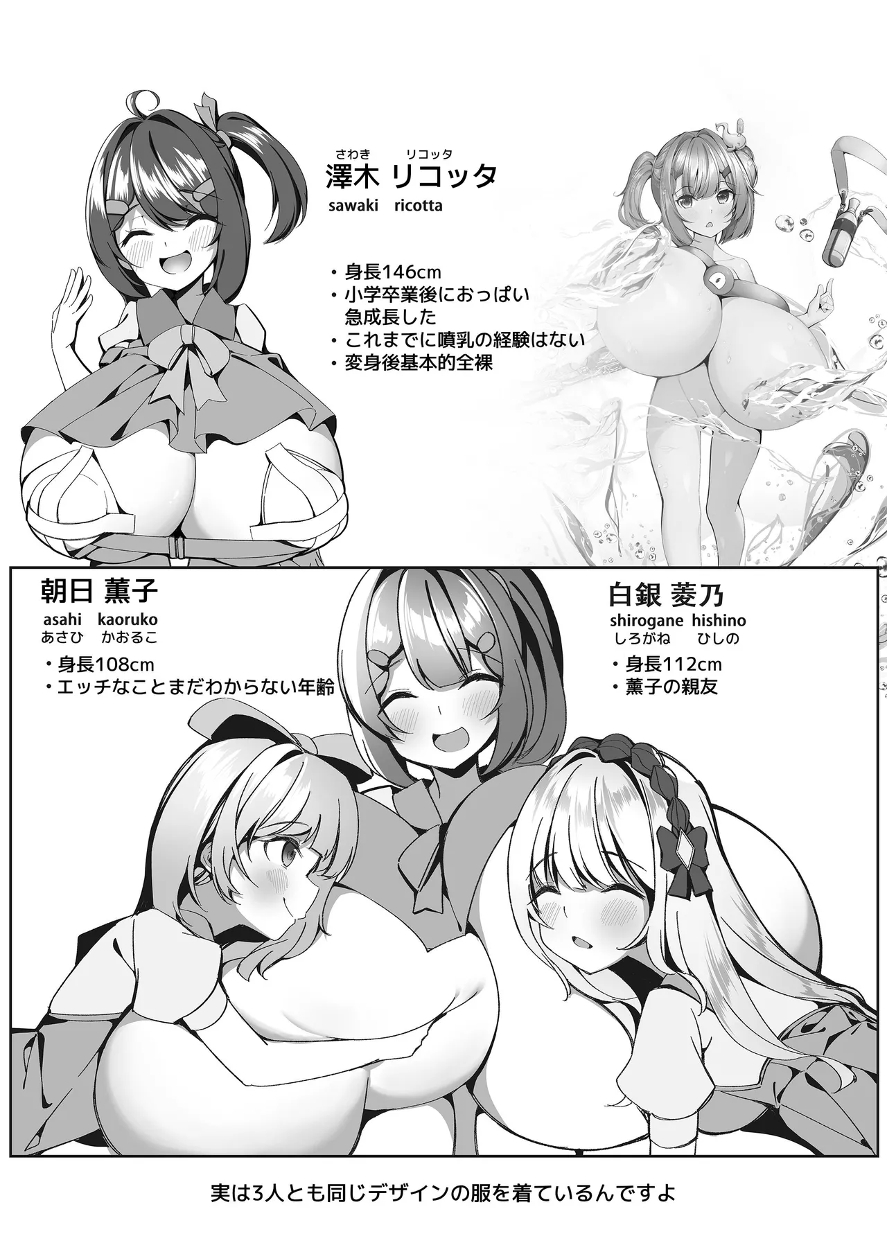 スイーツショップの大ピンチ！?〜放課後の魔法少女たちの甘いミッション - page33