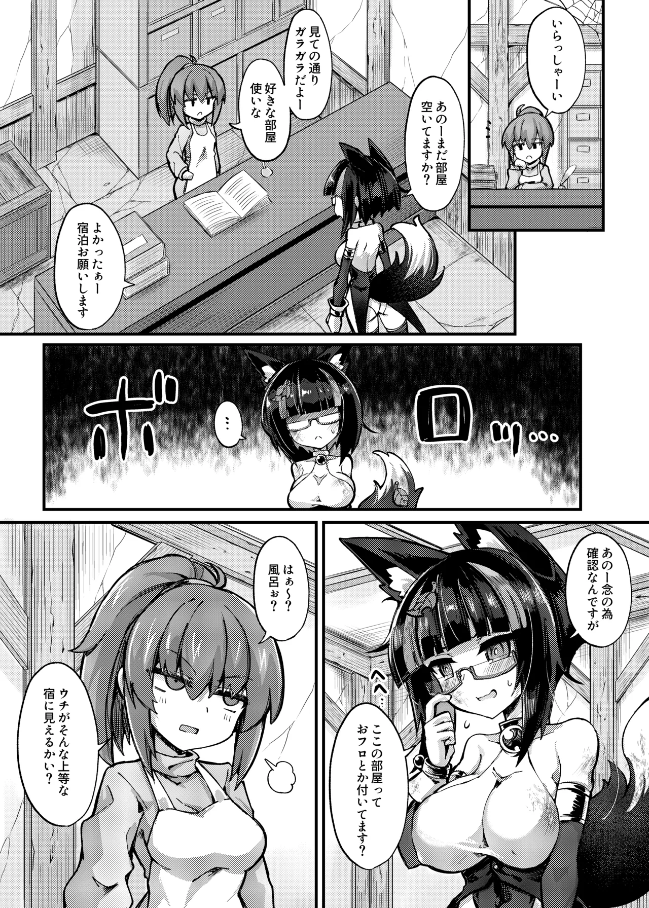召姦少女2～バブルでクリ包皮内までお掃除され編～ - page3